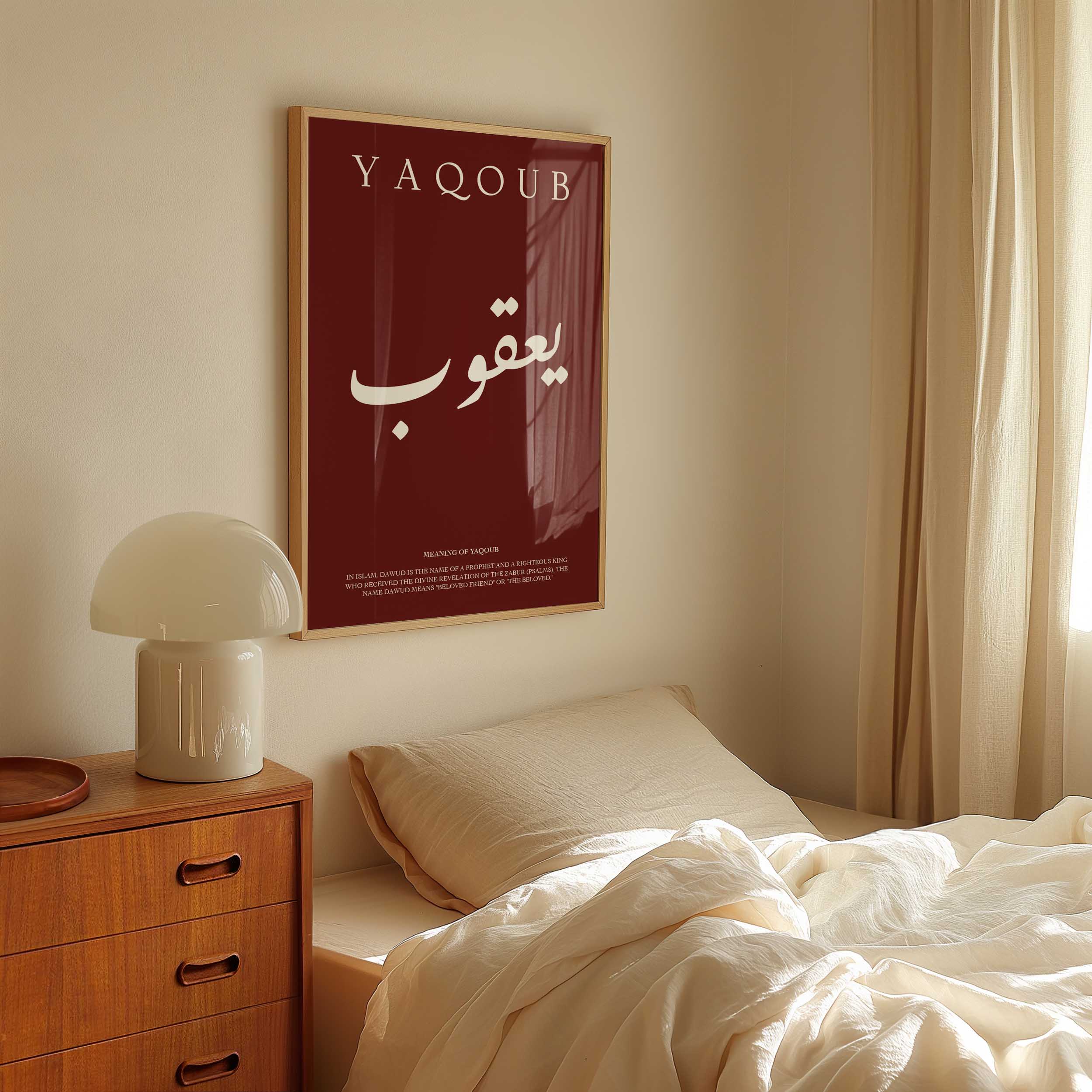 Cherrywood - Personalised Islamic Name Print