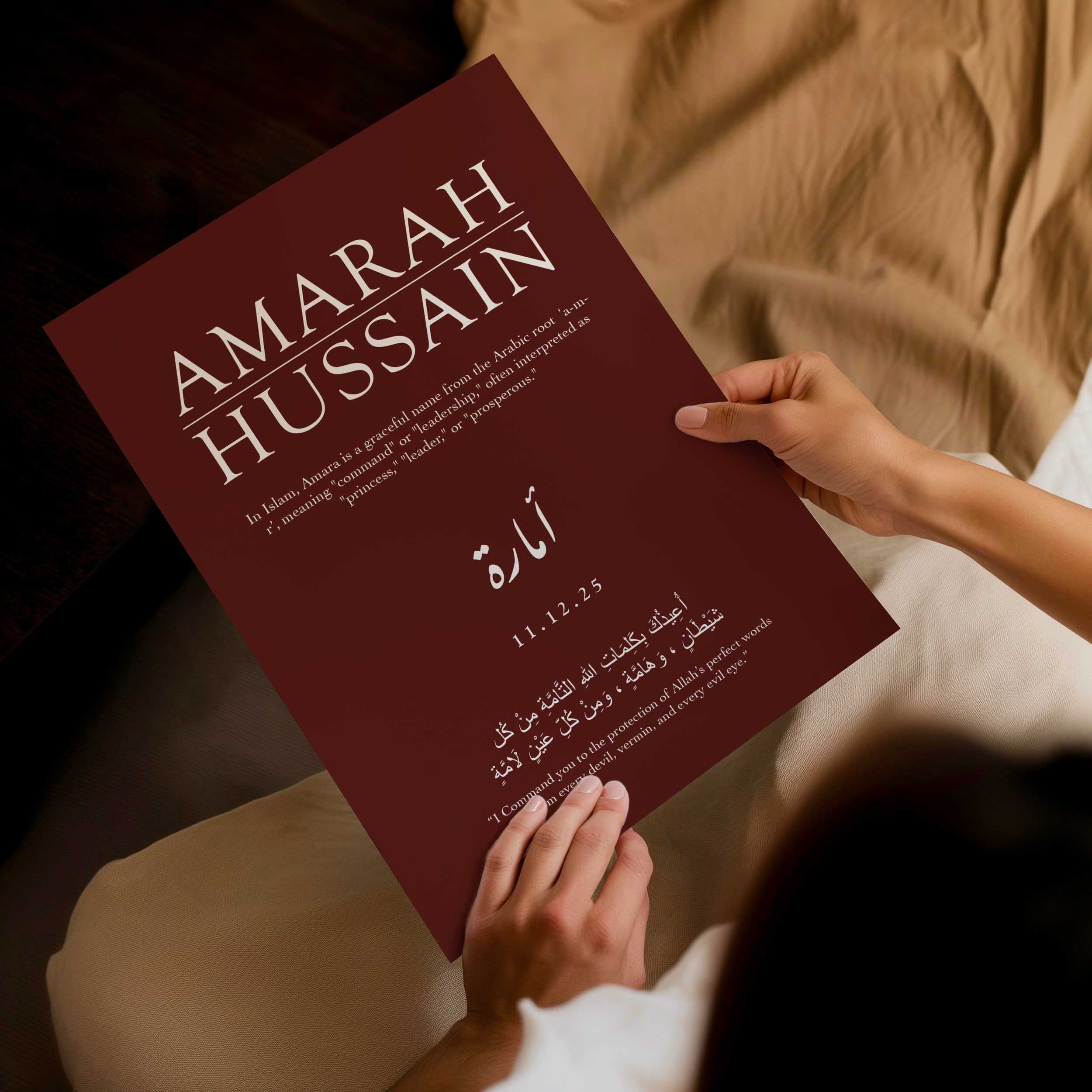 Maroon Oak - Personalised Islamic Name Print