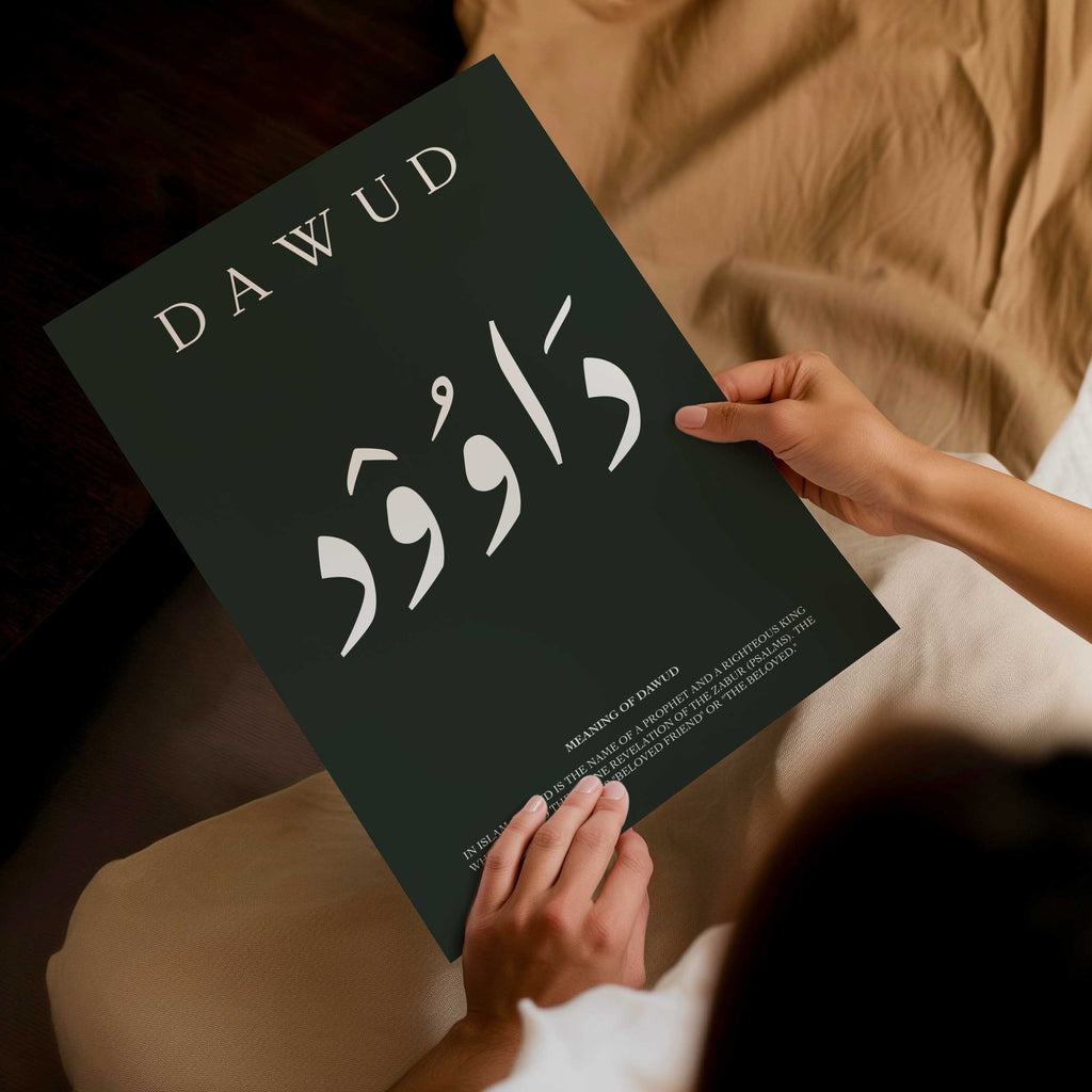 Black Olive - Personalised Islamic Name Print