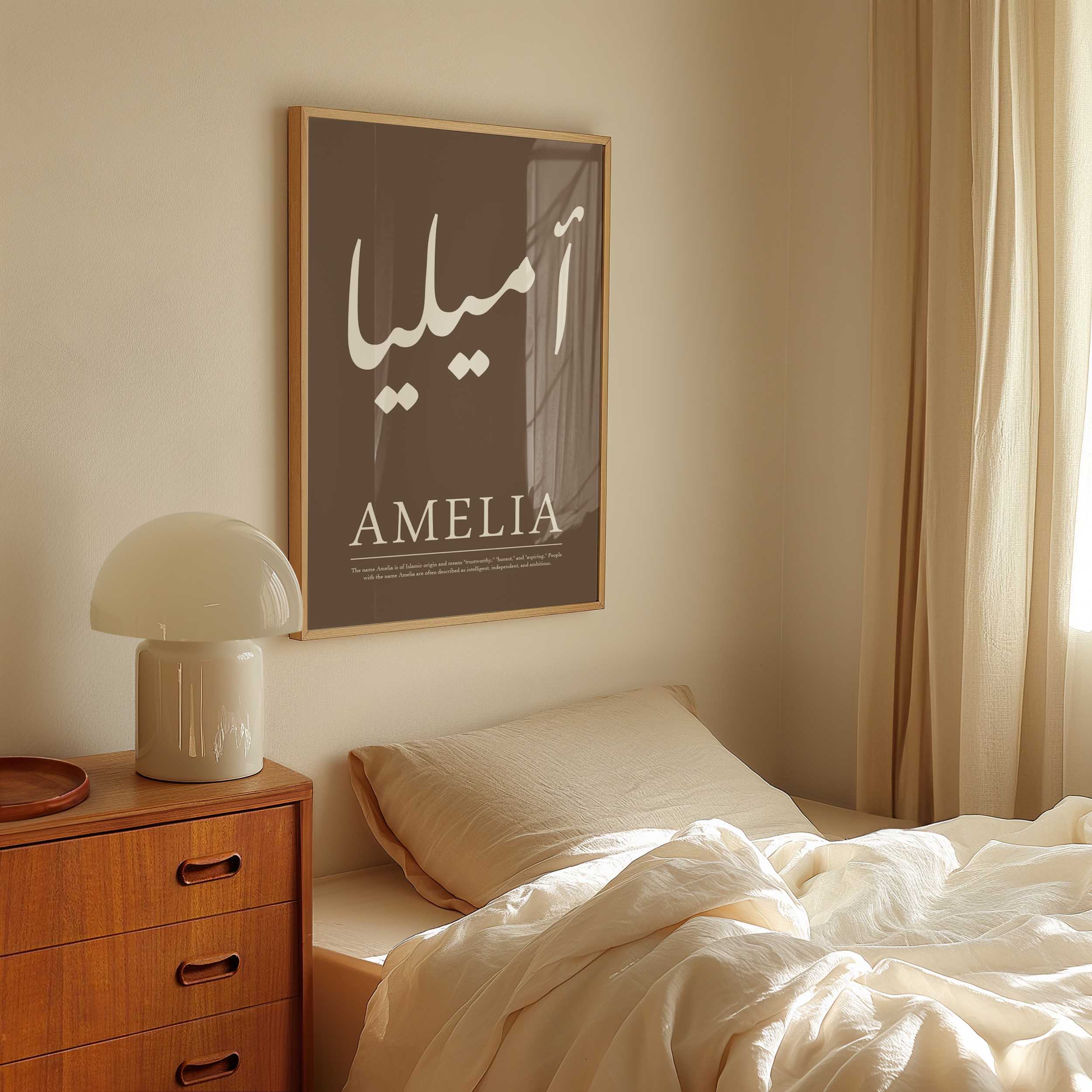 Chocolate - Personalised Islamic Name Print