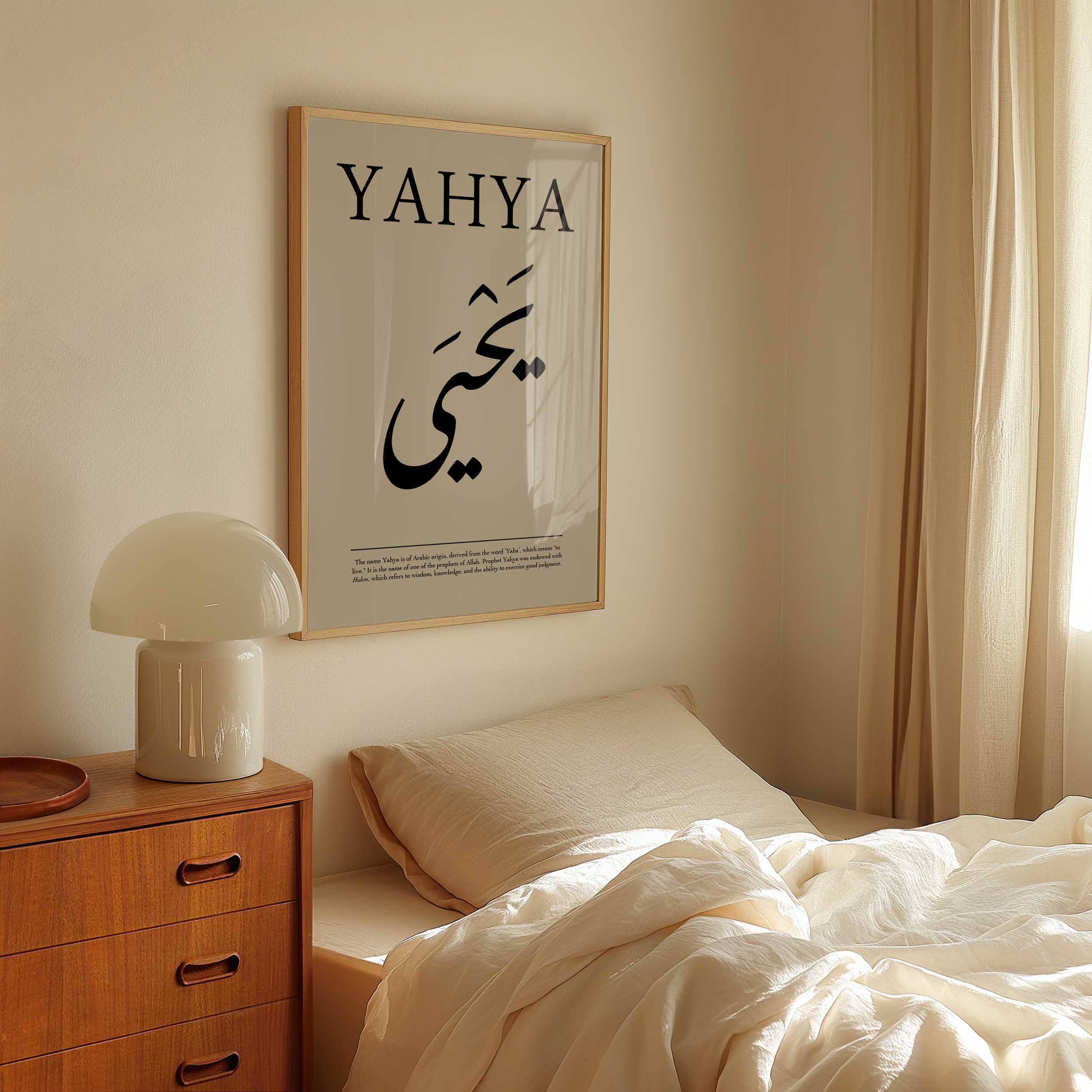 Heathered Grey- Personalised Islamic Name Print