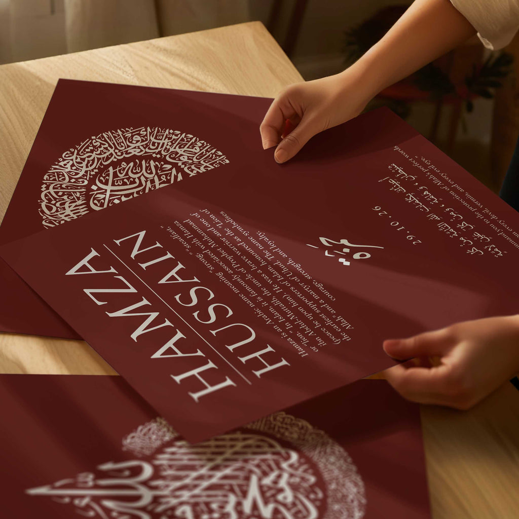 Cherry Red - Personalised Islamic Name Print