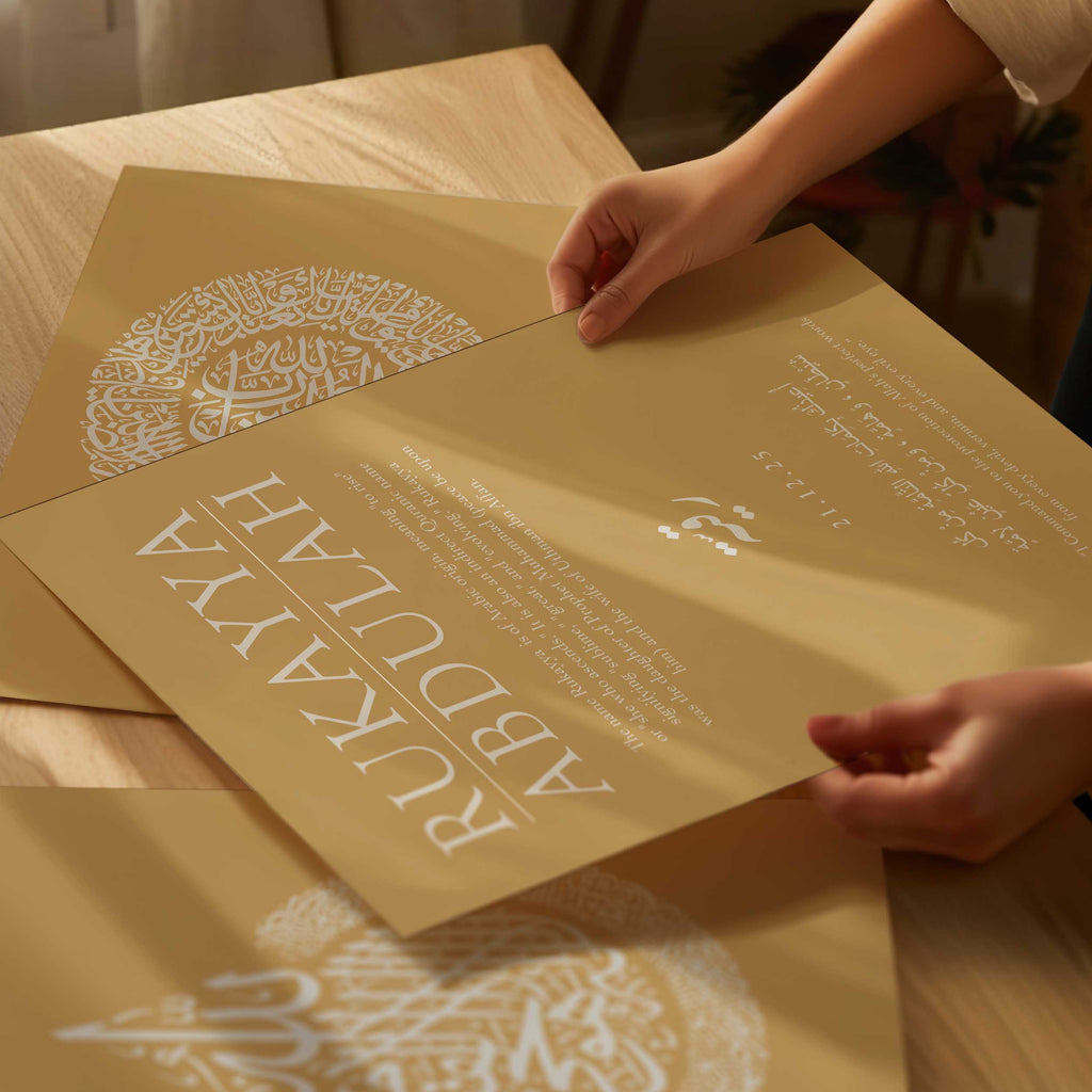 Beach Sand - Personalised Islamic Name Print