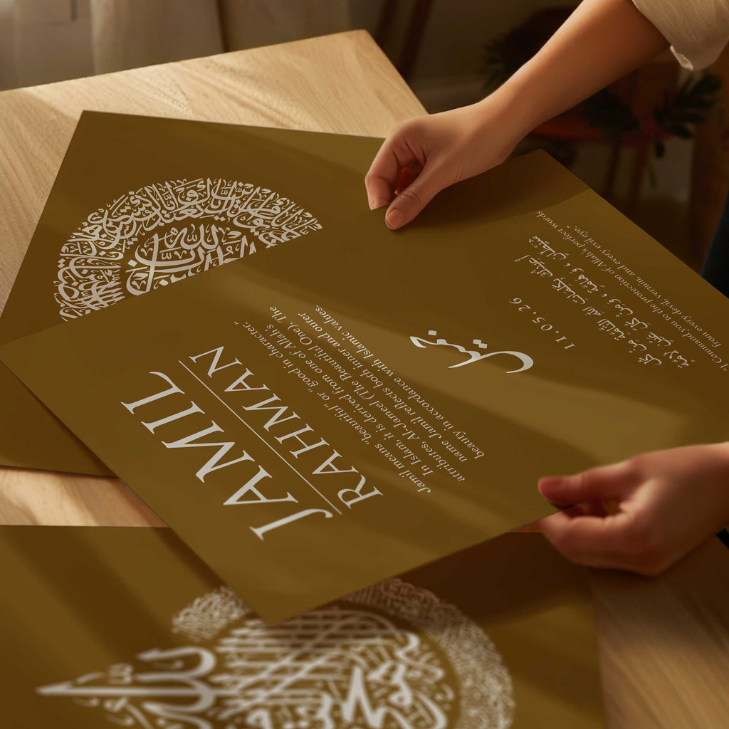 Walnut - Personalised Islamic Name Print