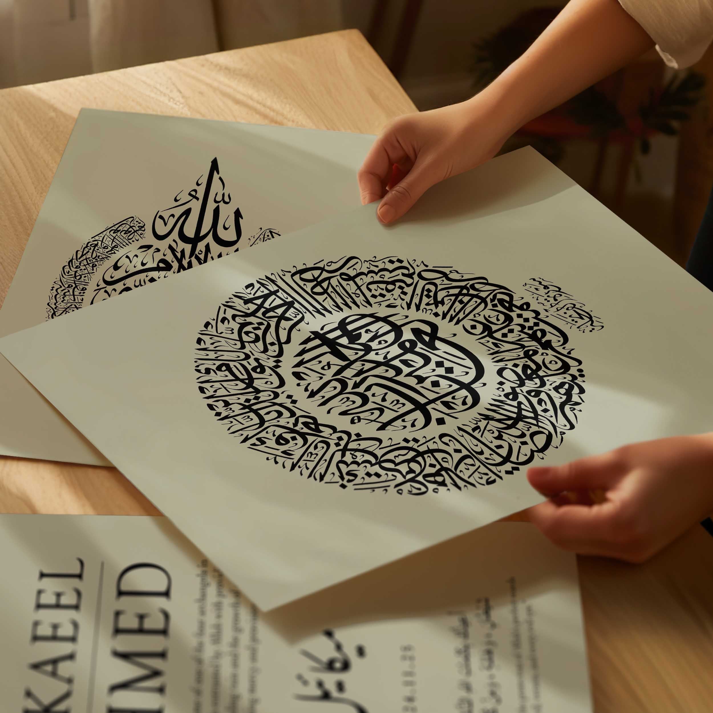 Misty Sage - Personalised Islamic Name Print