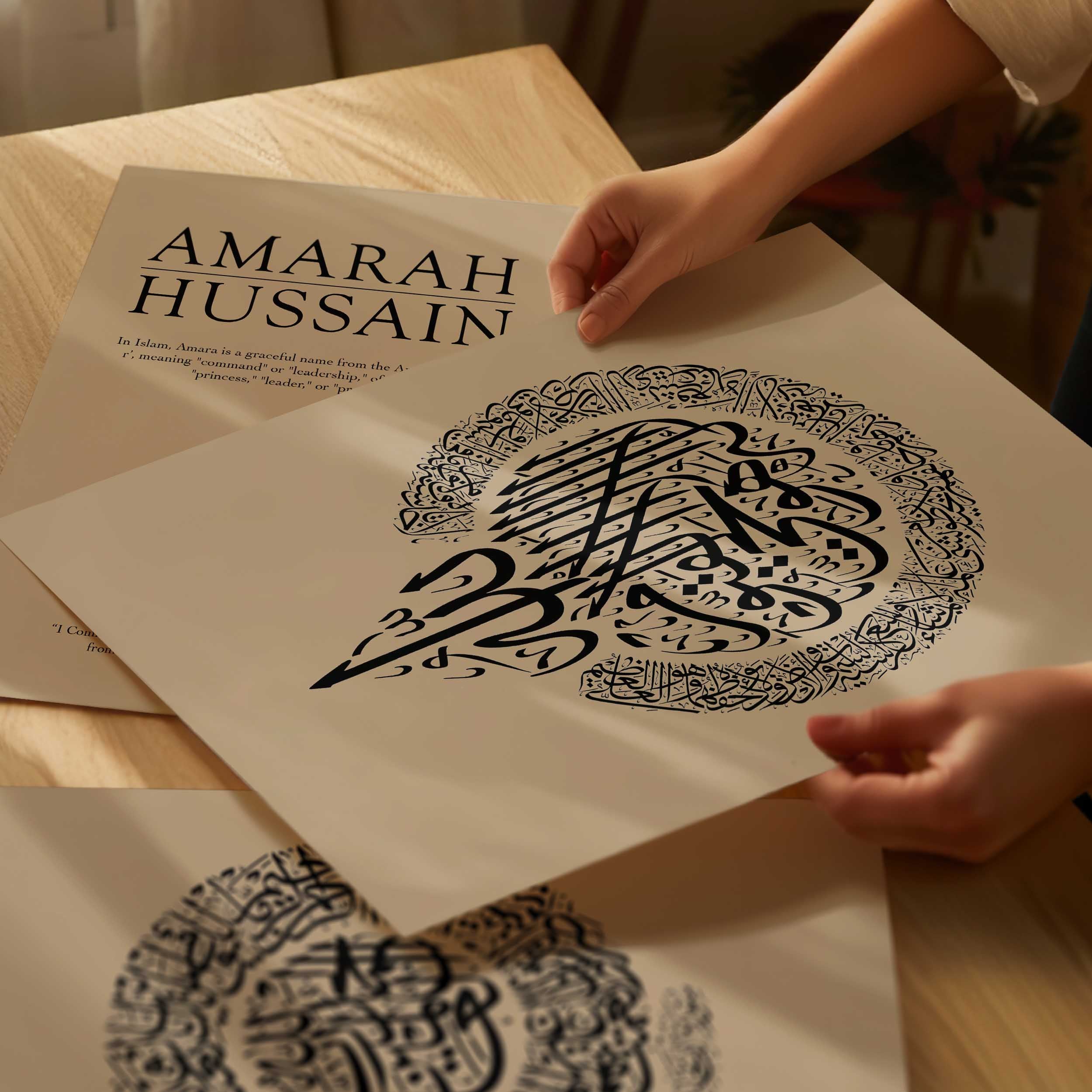 Caramel - Personalised Islamic Name Print