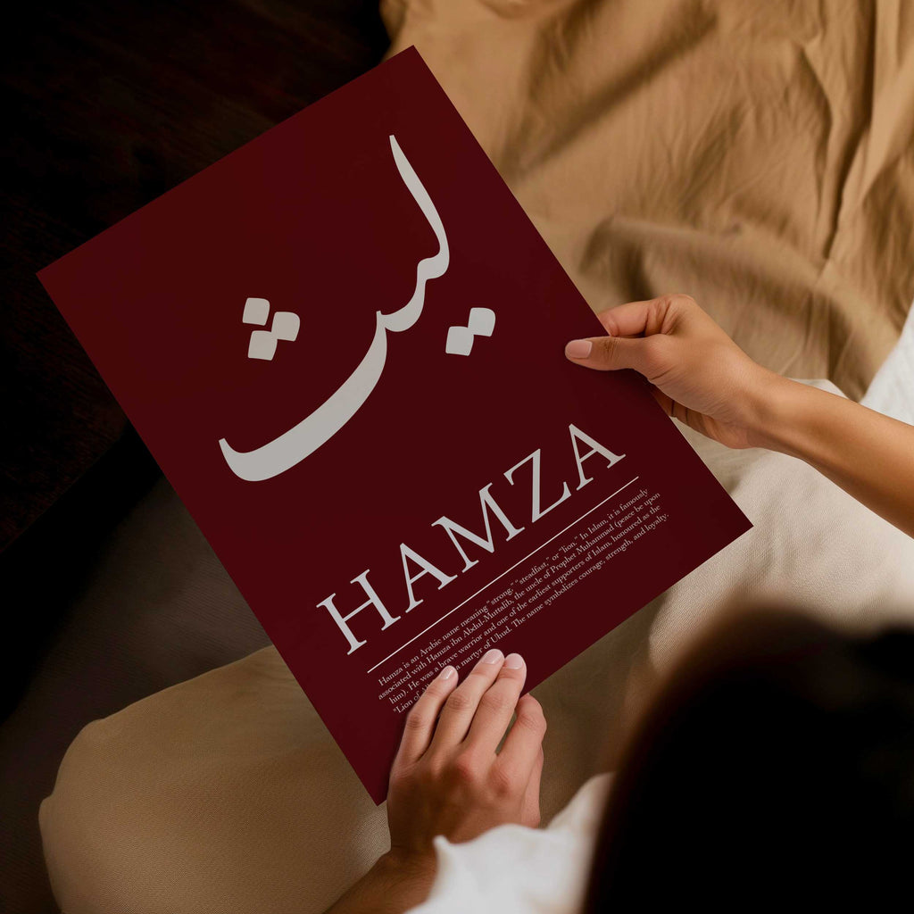 Bulgarian Rose - Personalised Islamic Name Print