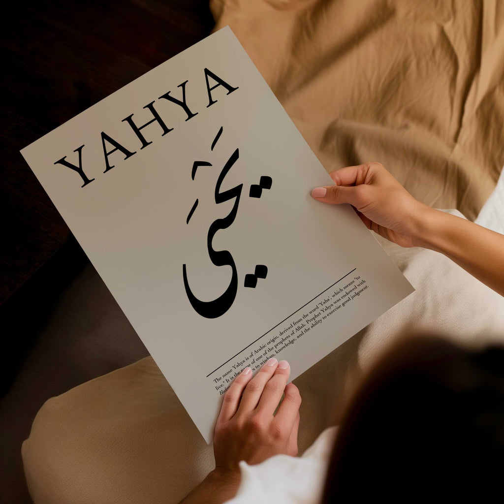 Heathered Grey- Personalised Islamic Name Print