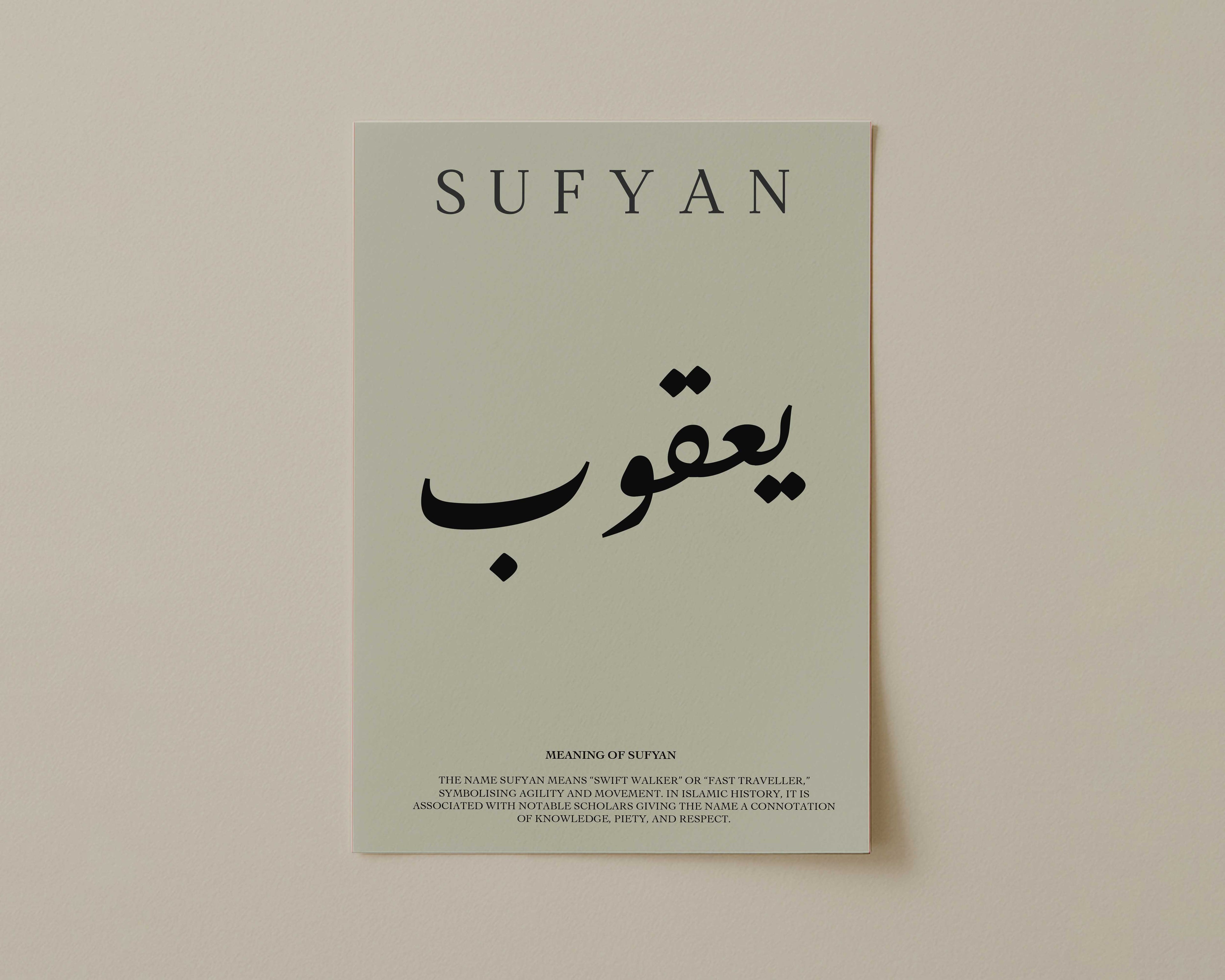 Grey Olive - Personalised Islamic Name Print