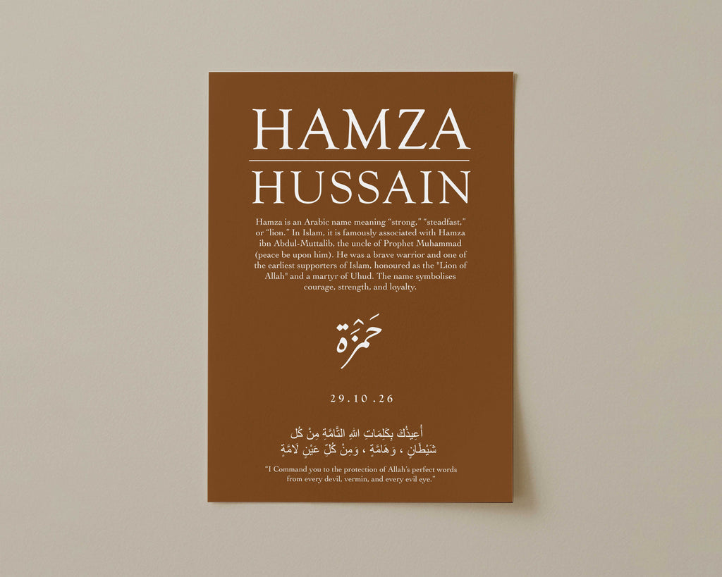 Raw Umber - Personalised Islamic Name Print