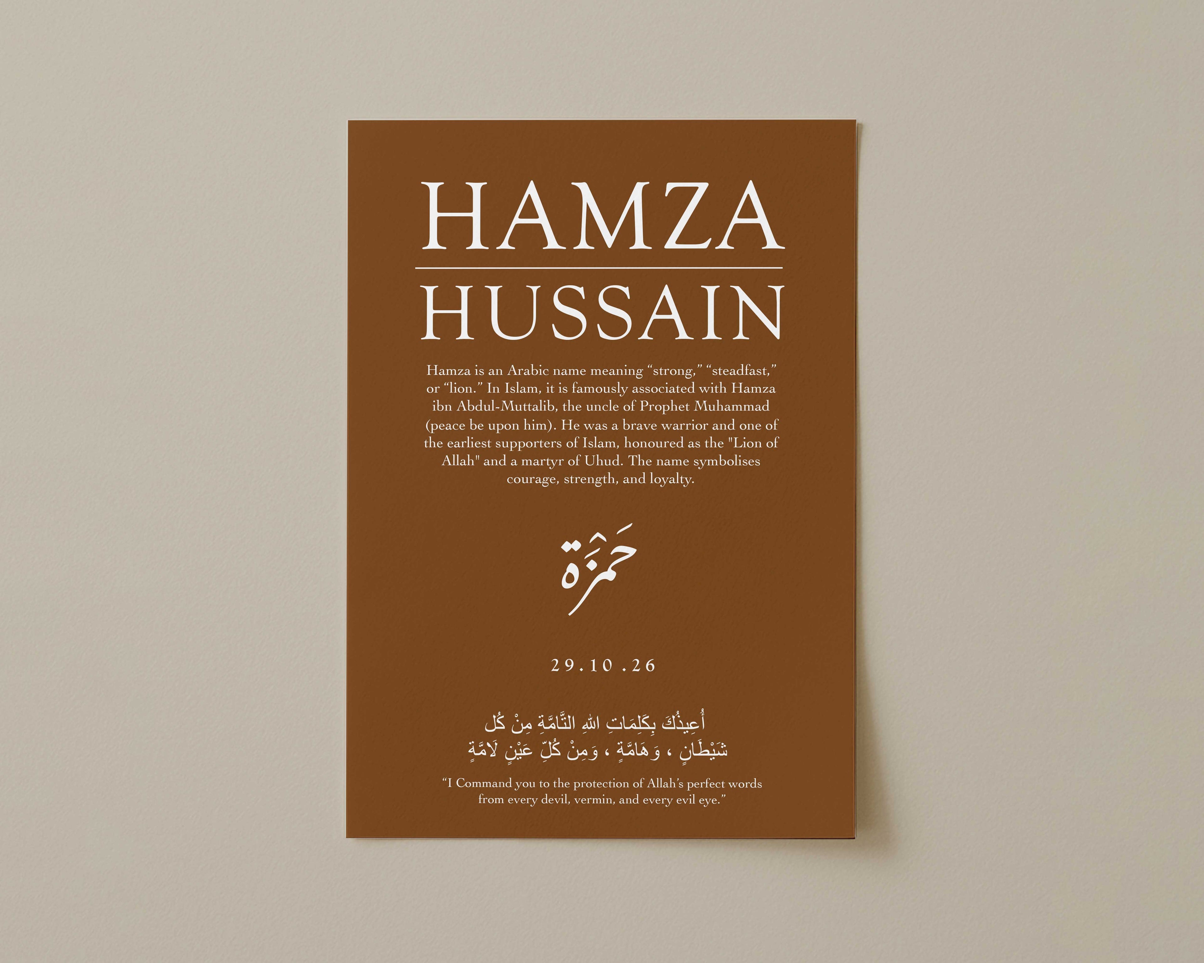 Raw Umber - Personalised Islamic Name Print