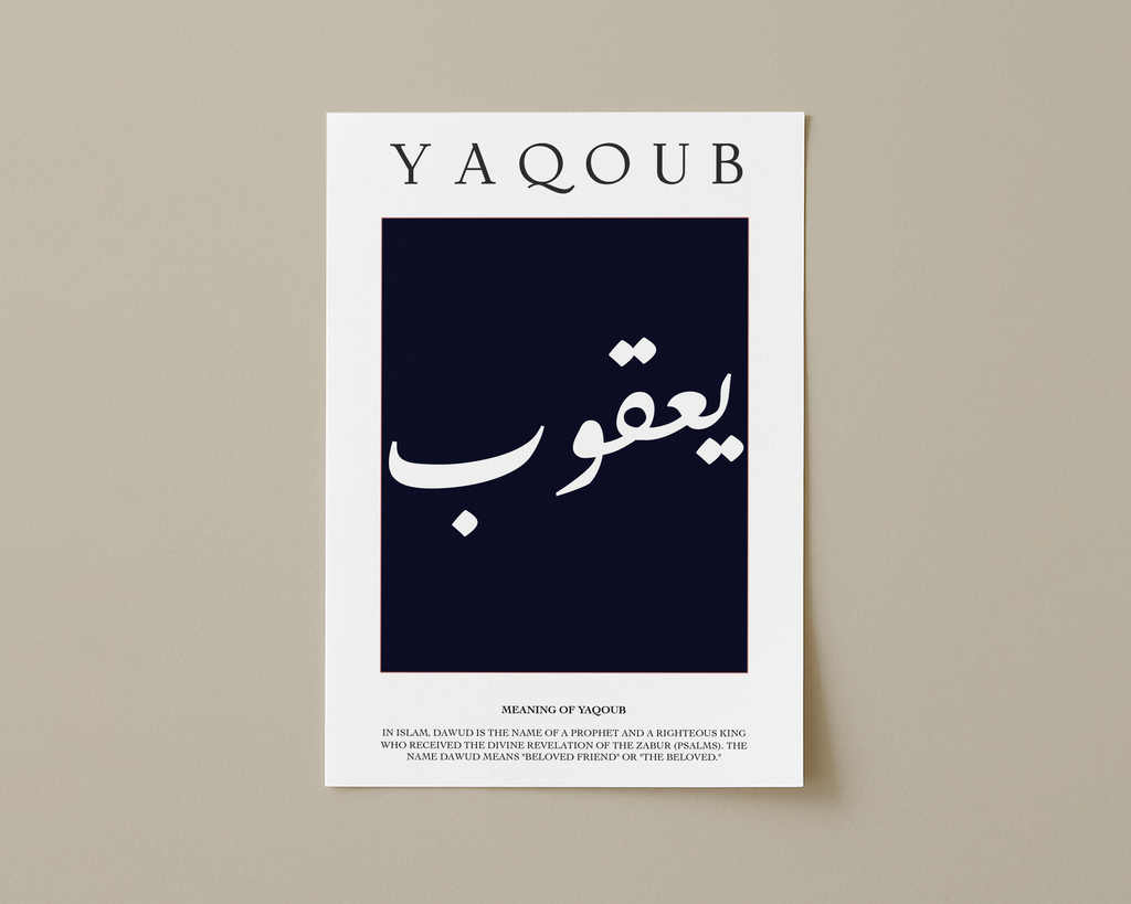 Blue Charcoal - Personalised Islamic Name Print
