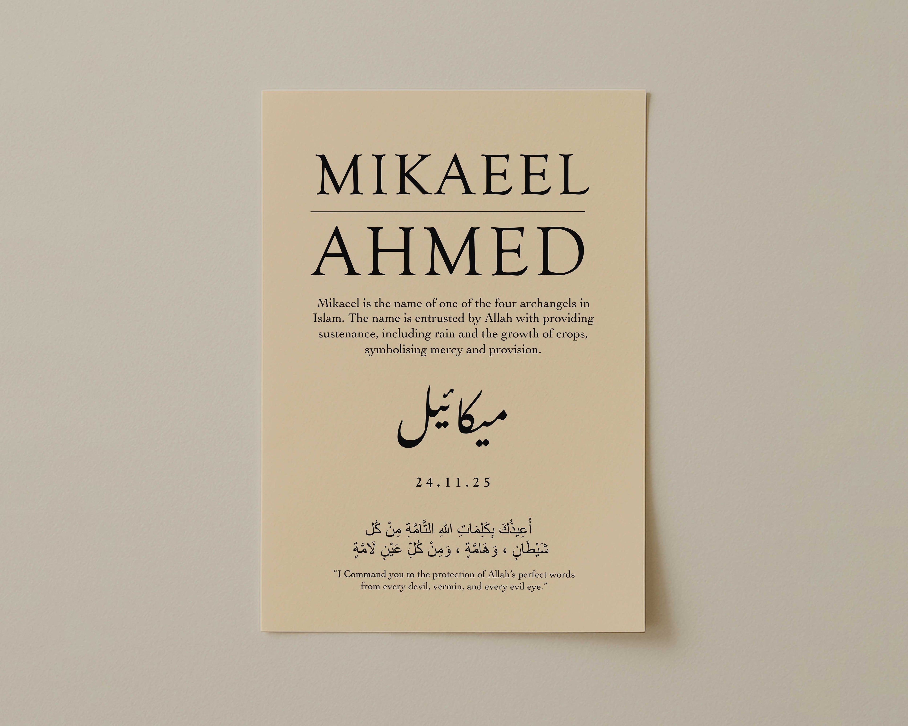 Sorrell Brown - Personalised Islamic Name Print