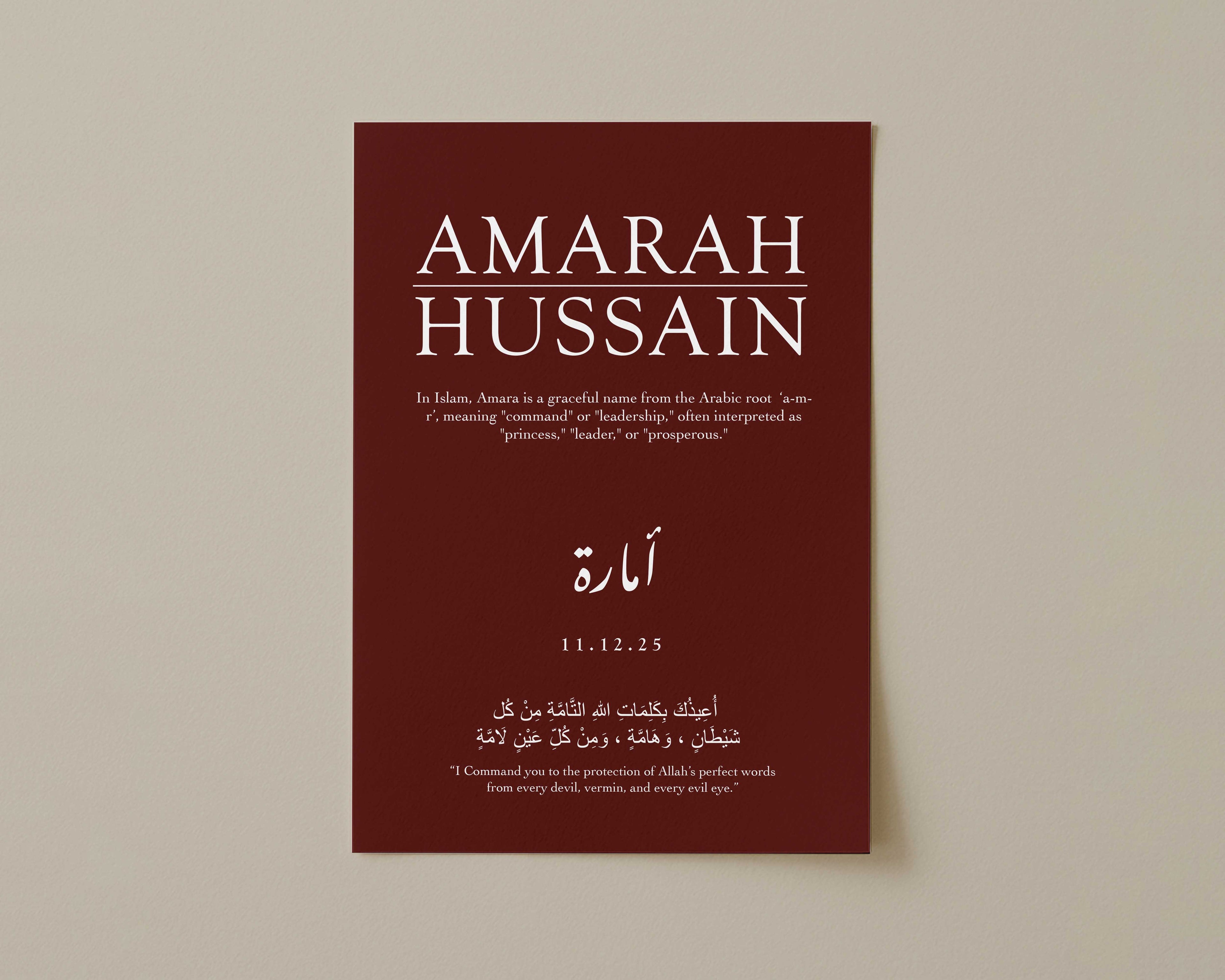 Maroon Oak - Personalised Islamic Name Print