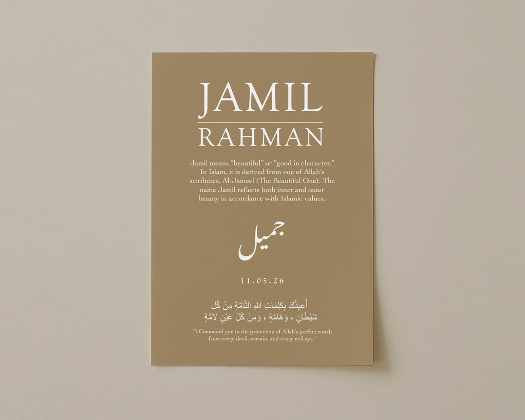 Dark Sand - Personalised Islamic Name Print