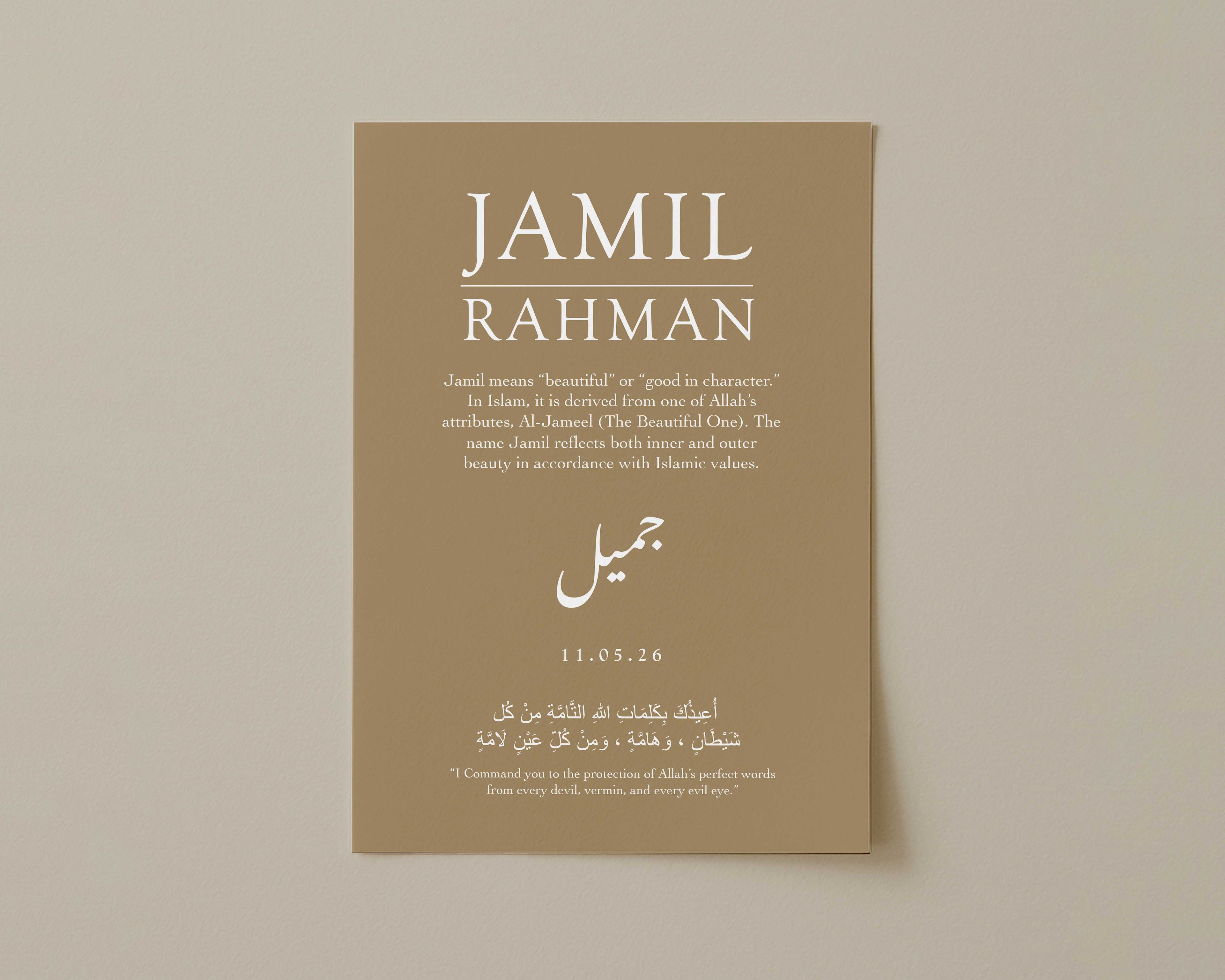 Dark Sand - Personalised Islamic Name Print