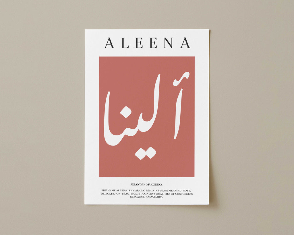 Salmon Pink - Personalised Islamic Name Print