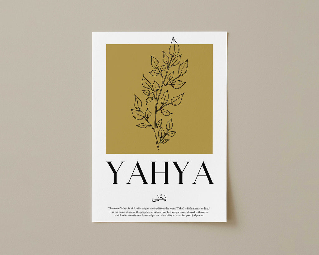 Old Gold - Personalised Islamic Name Print