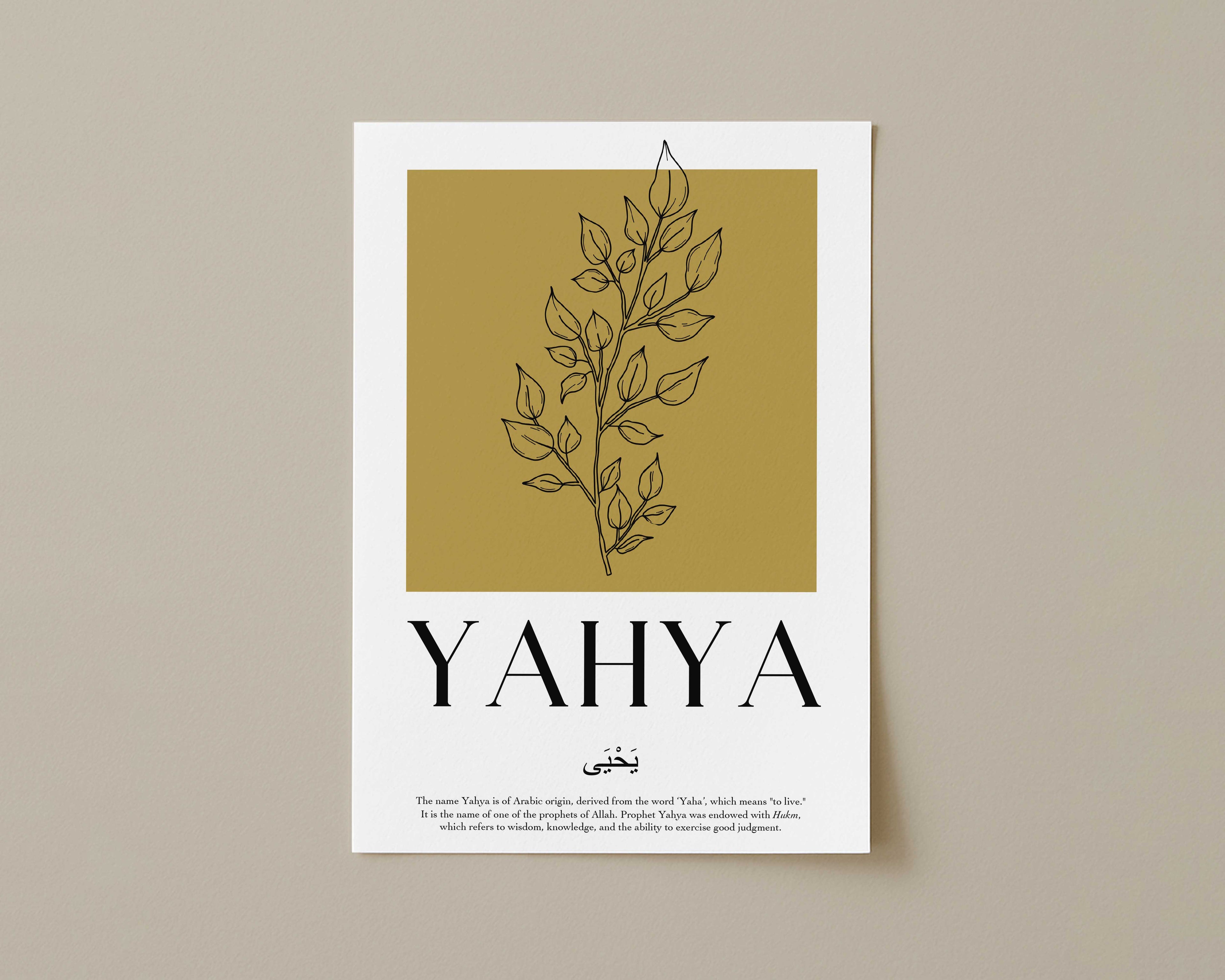 Old Gold - Personalised Islamic Name Print