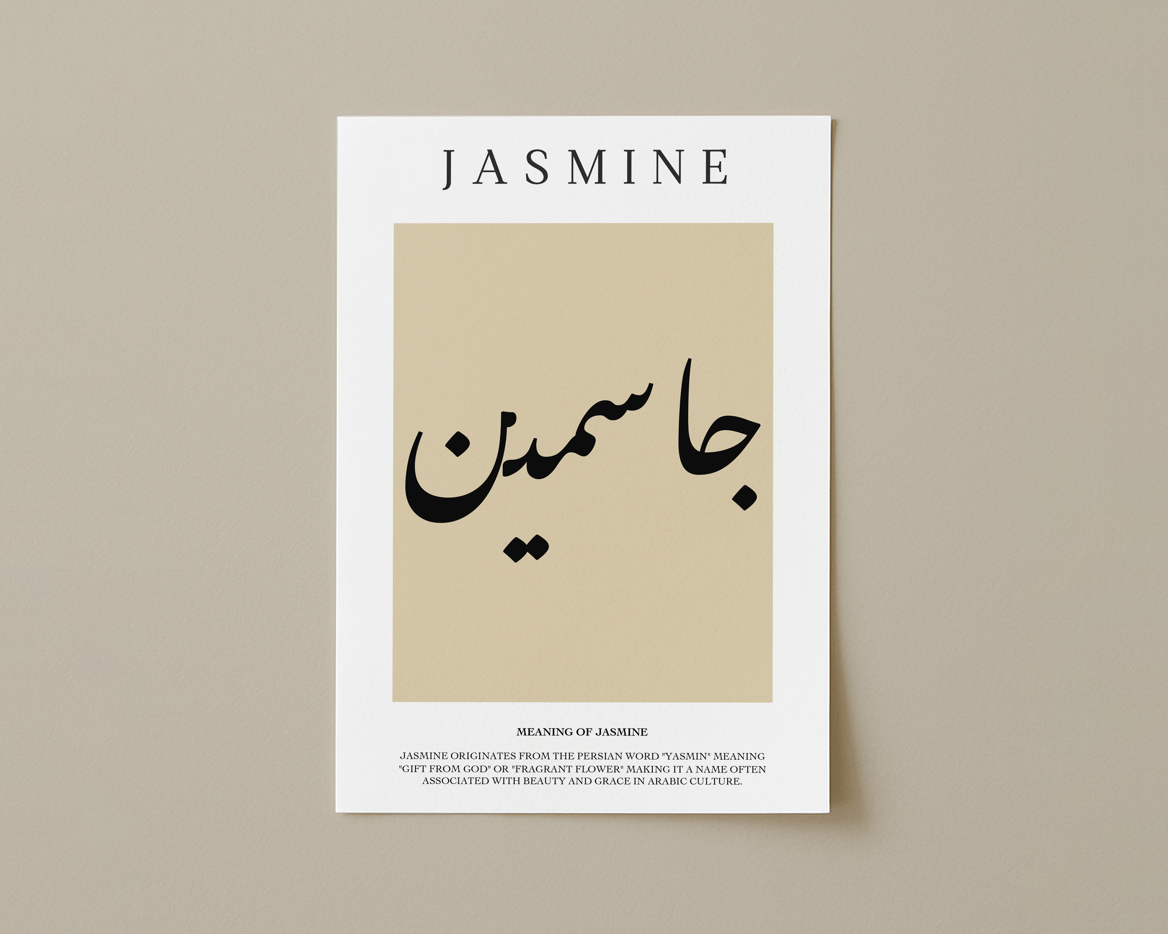 Oat - Personalised Islamic Name Print