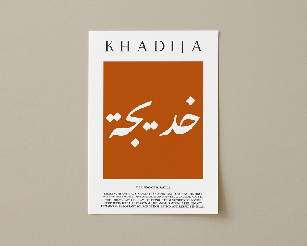 Fiery Orange - Personalised Islamic Name Print