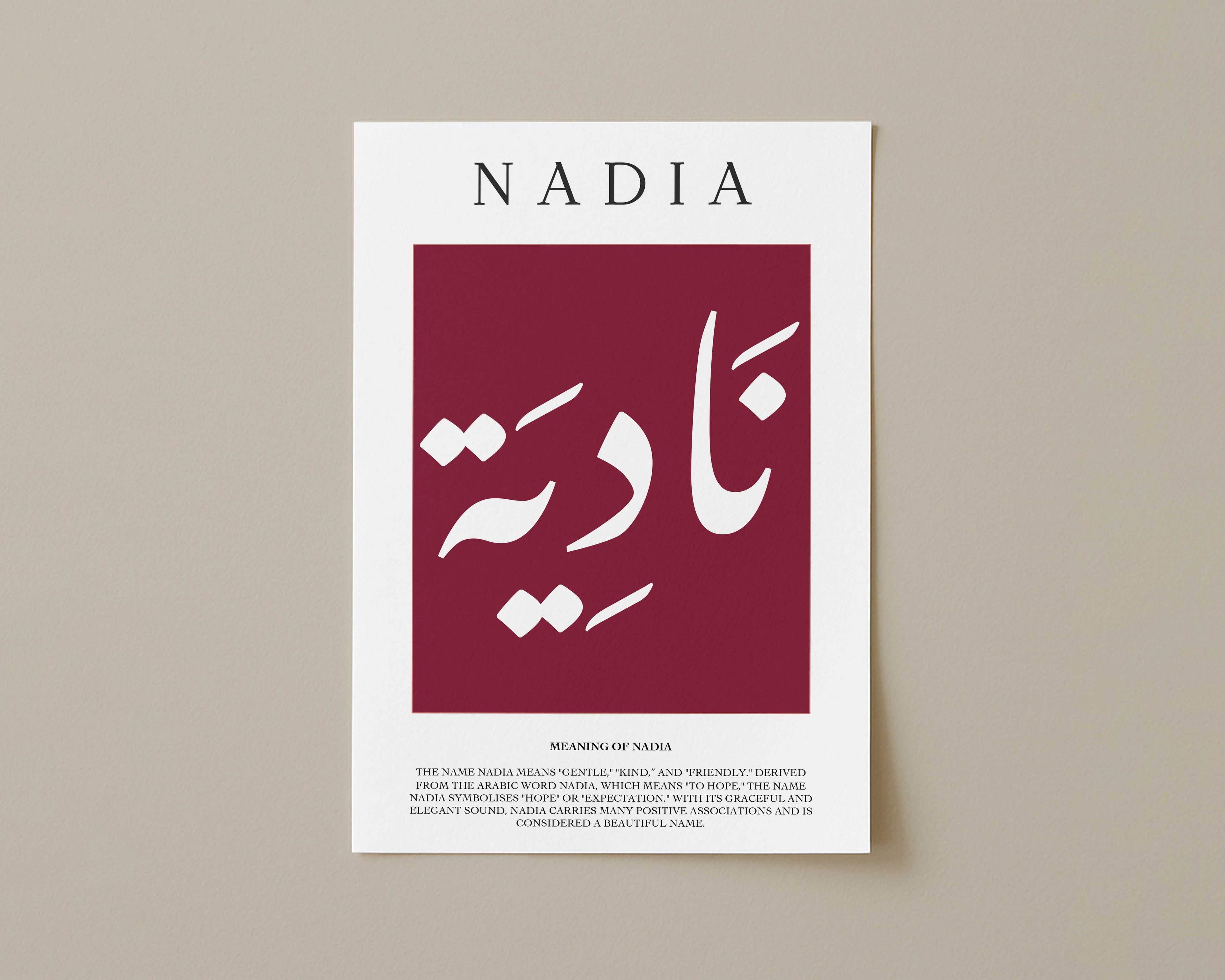 Velvet Maroon - Personalised Islamic Name Print