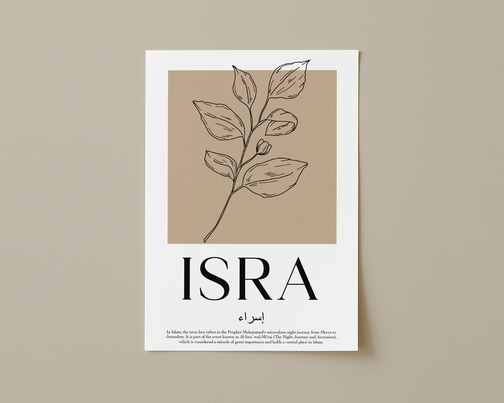 Khaki Beige - Personalised Islamic Name Print