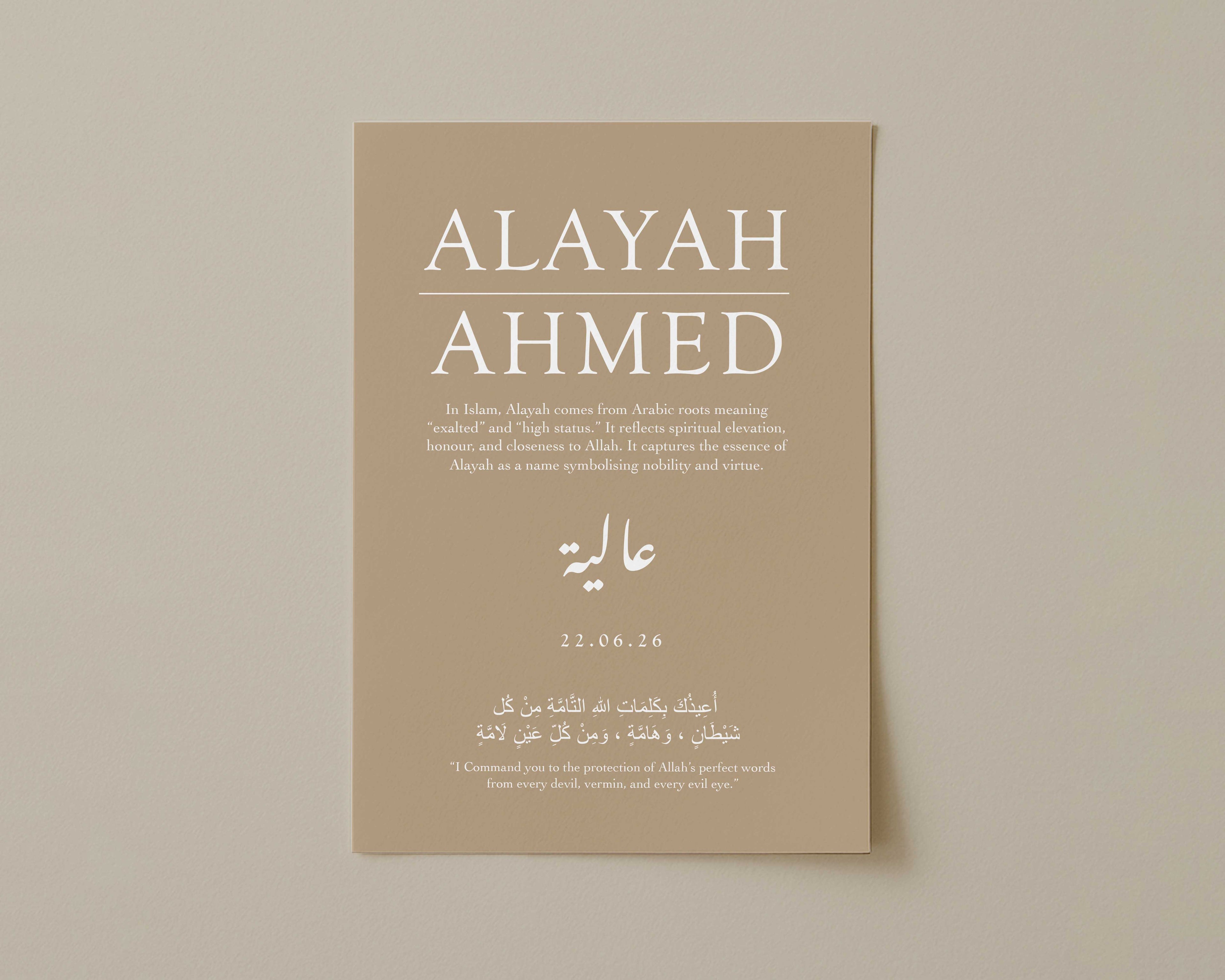 Stone - Personalised Islamic Name Print