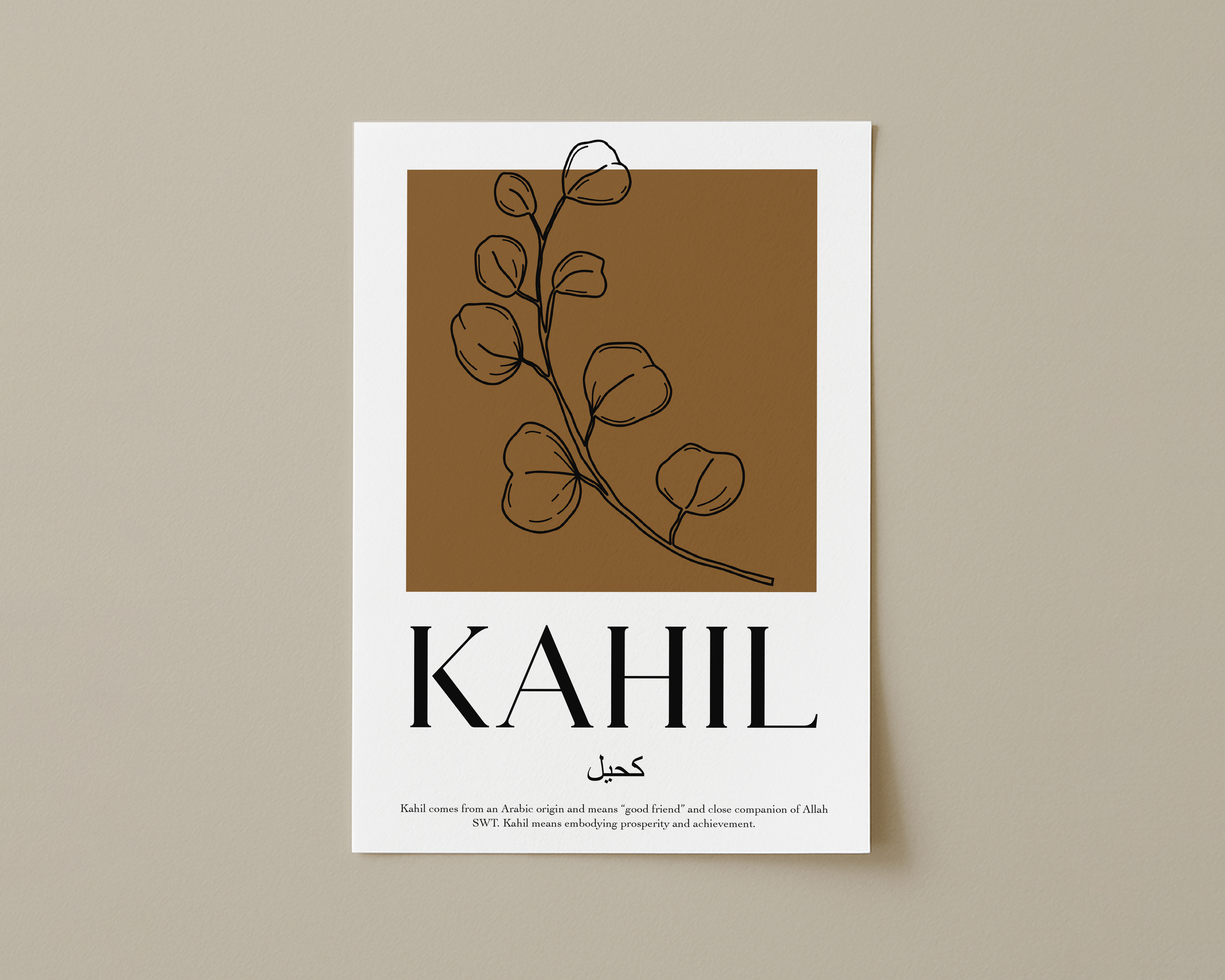 Cocoa - Personalised Islamic Name Print