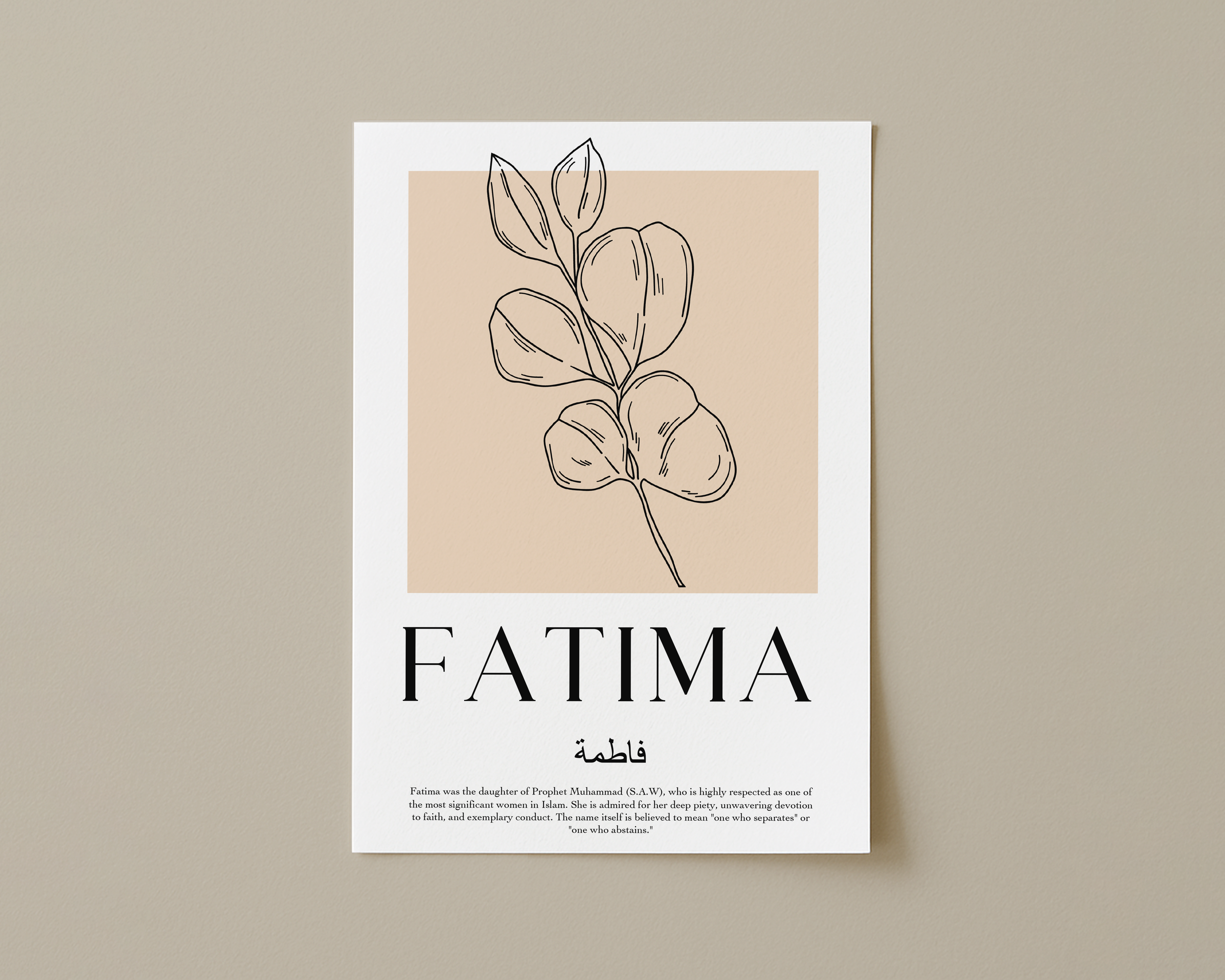 Powder Petal - Personalised Islamic Name Print