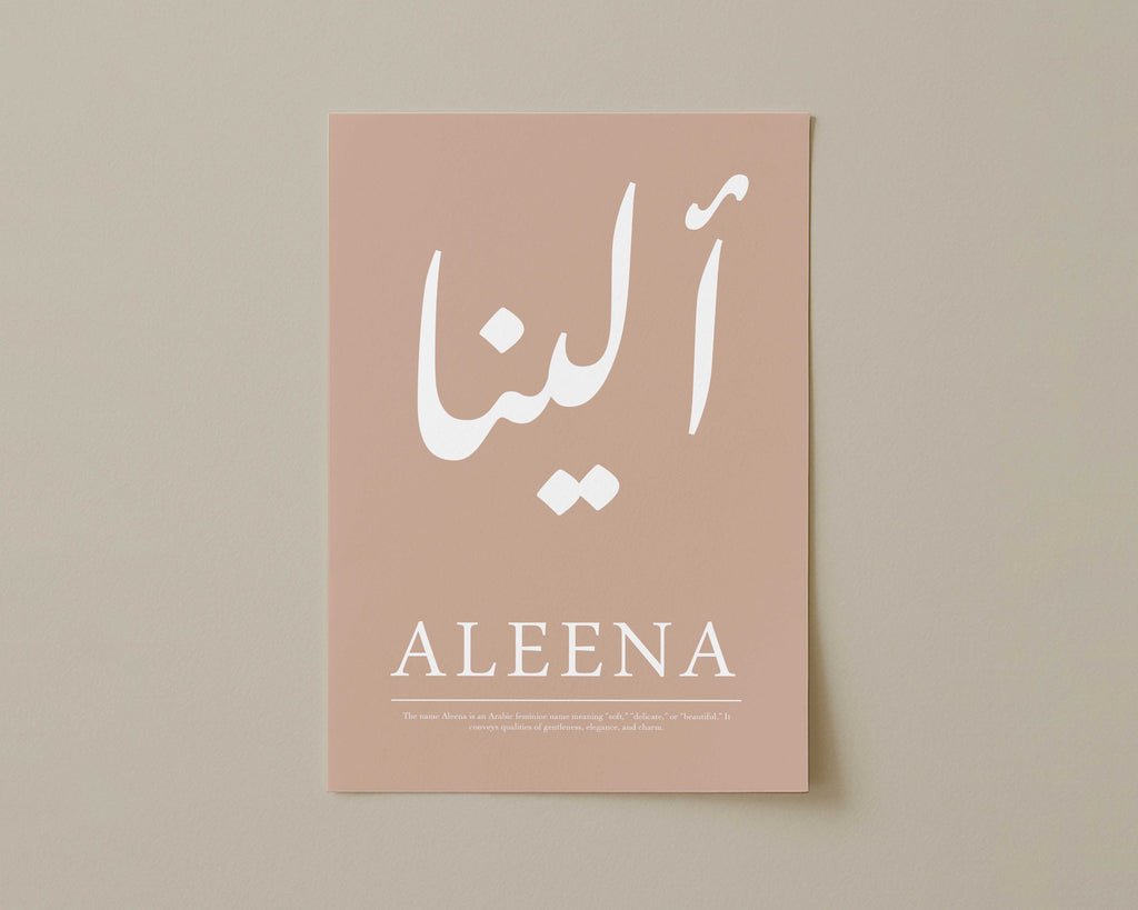 Dusty Pink - Personalised Islamic Name Print