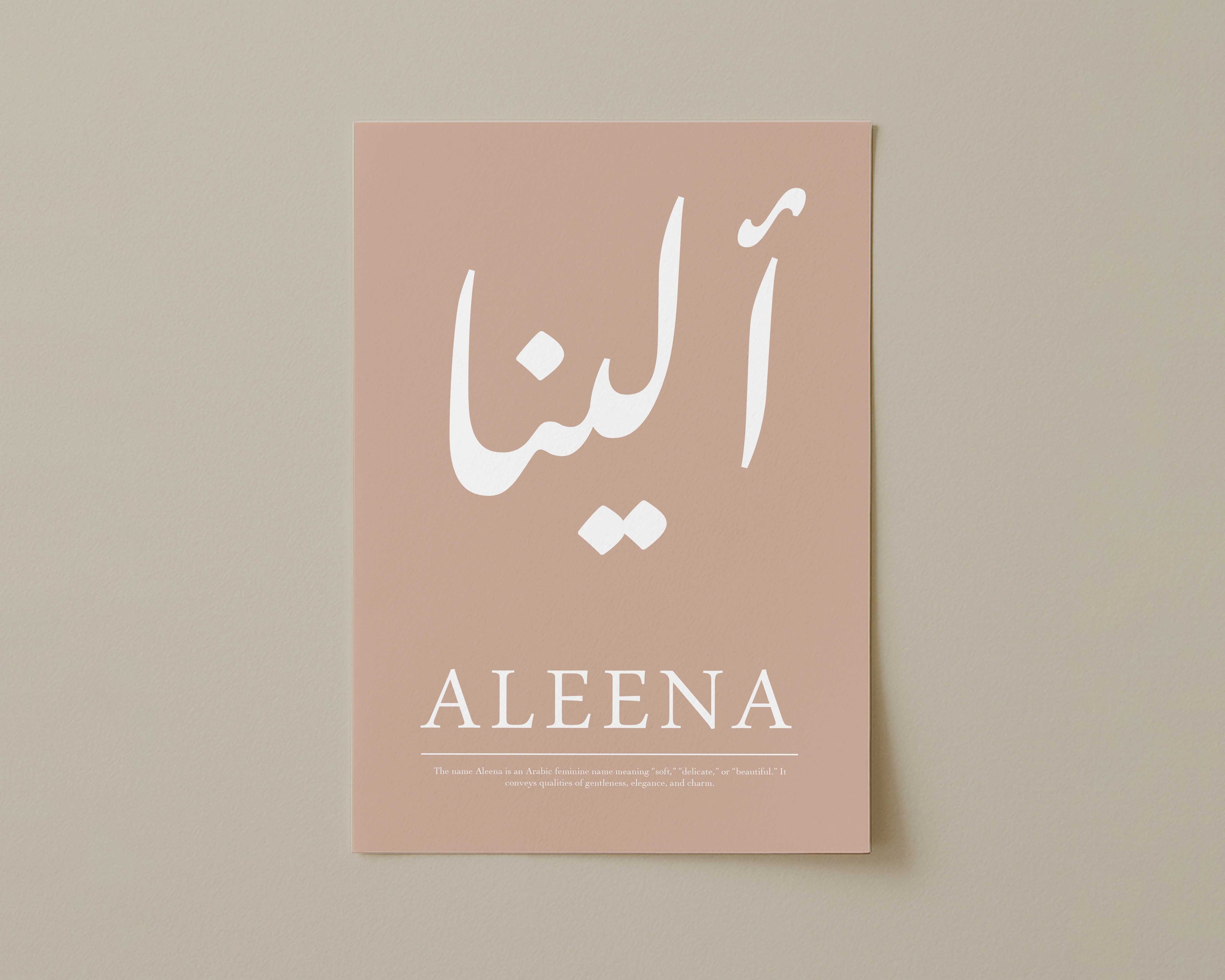 Dusty Pink - Personalised Islamic Name Print