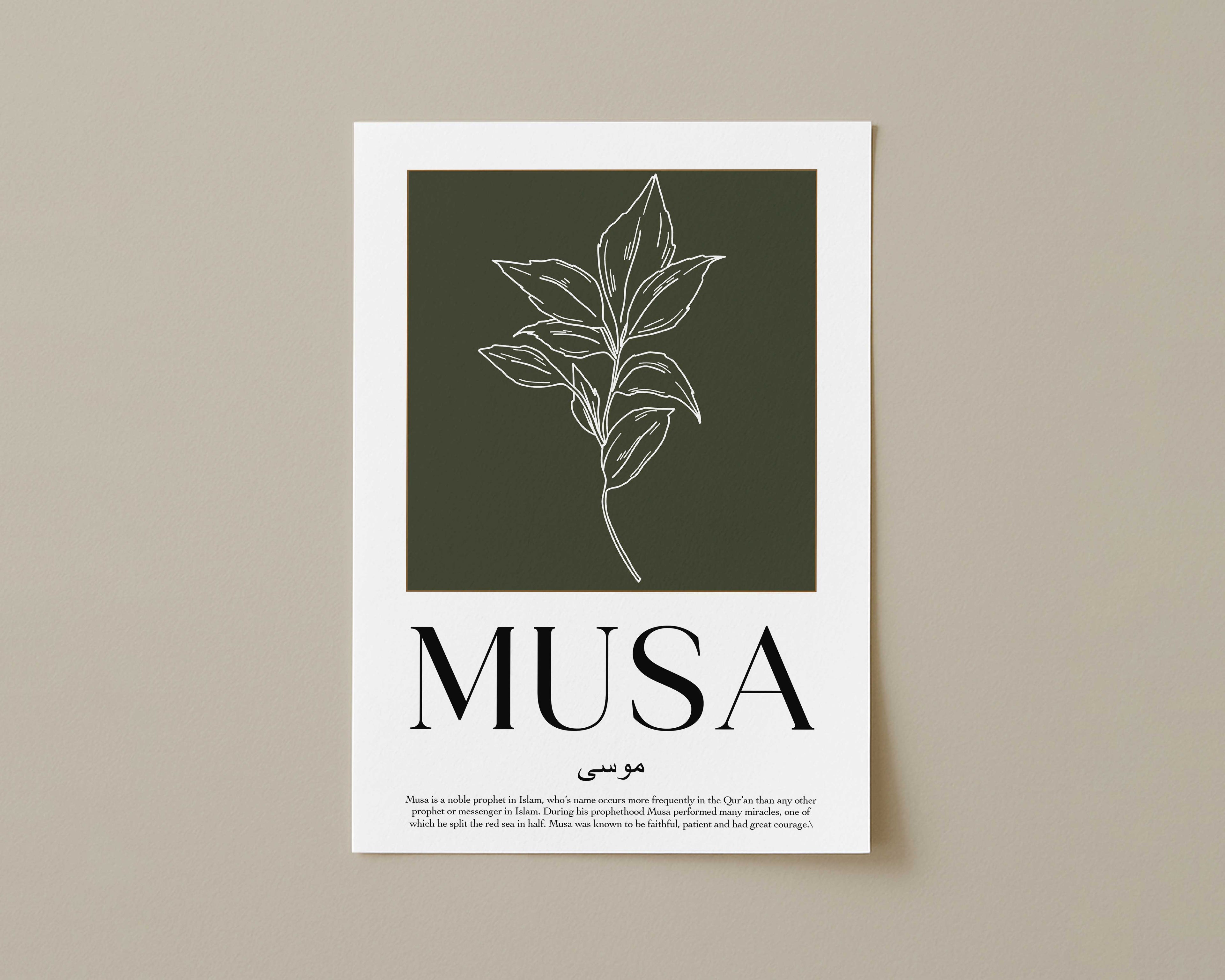 Lunar Green - Personalised Islamic Name Print