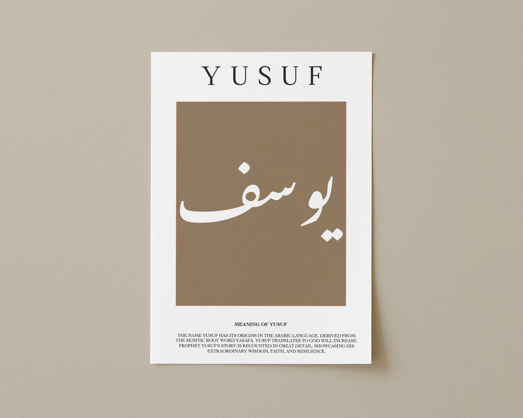 Army Brown - Personalised Islamic Name Print