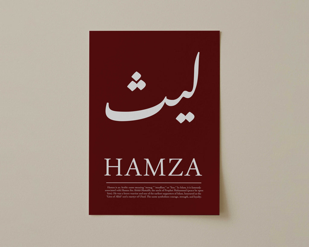 Bulgarian Rose - Personalised Islamic Name Print