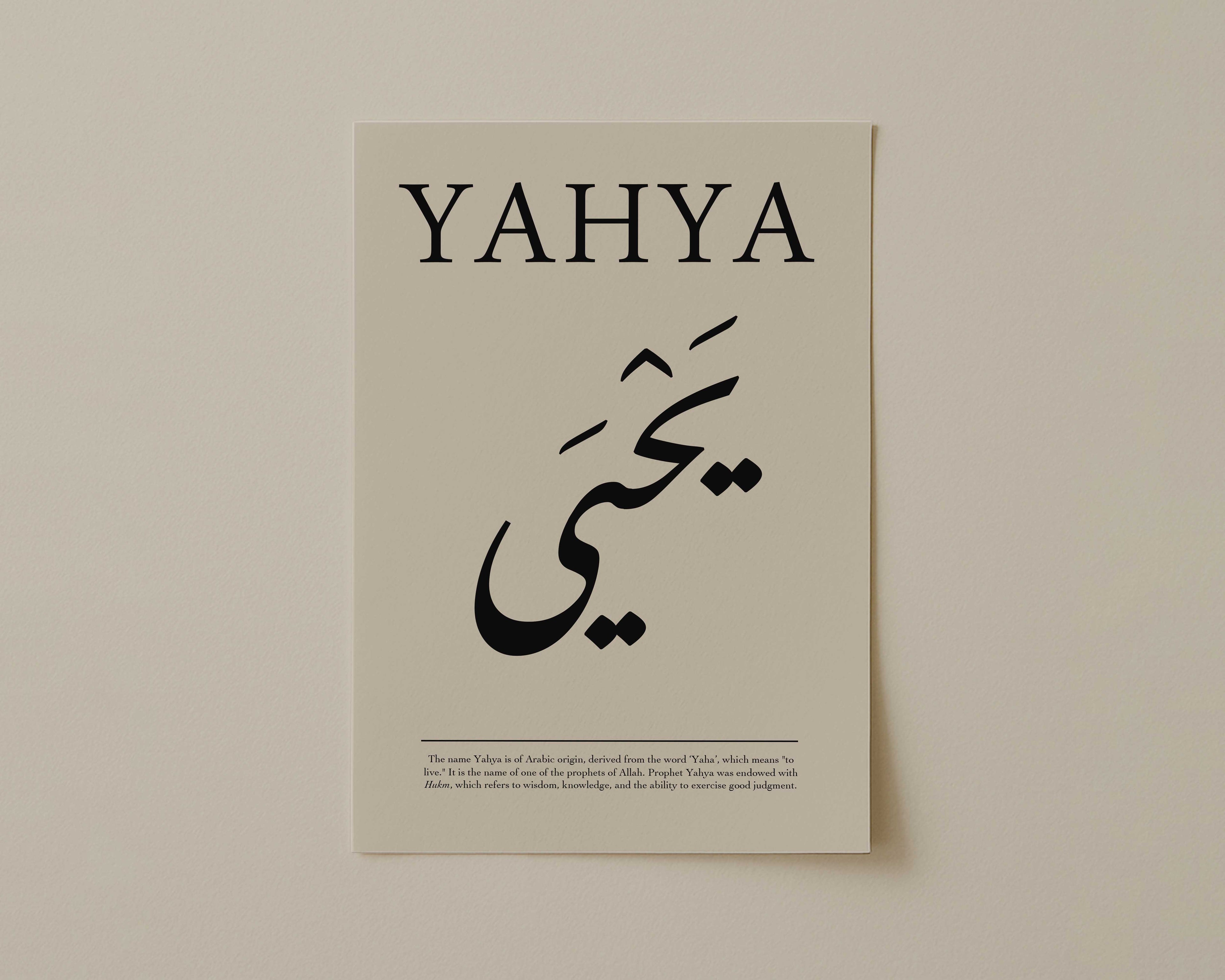 Heathered Grey- Personalised Islamic Name Print