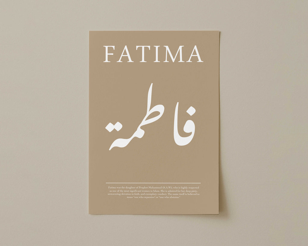 Quicksand - Personalised Islamic Name Print