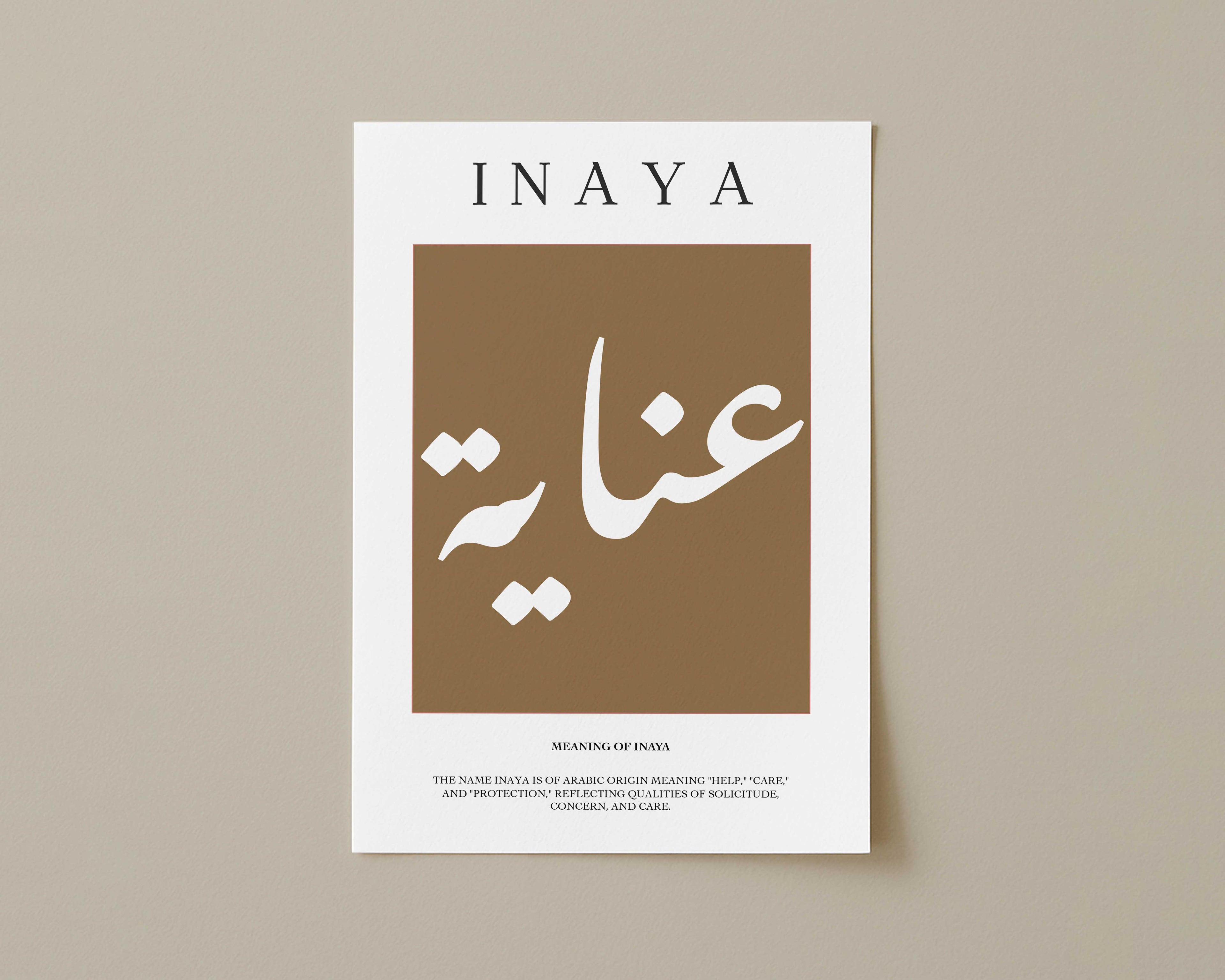 Dull Brown - Personalised Islamic Name Print