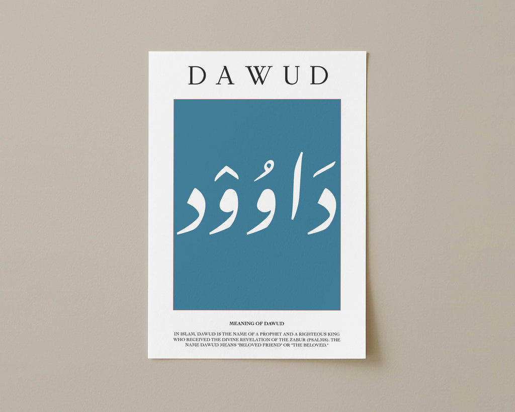 Cyan Blue - Personalised Islamic Name Print
