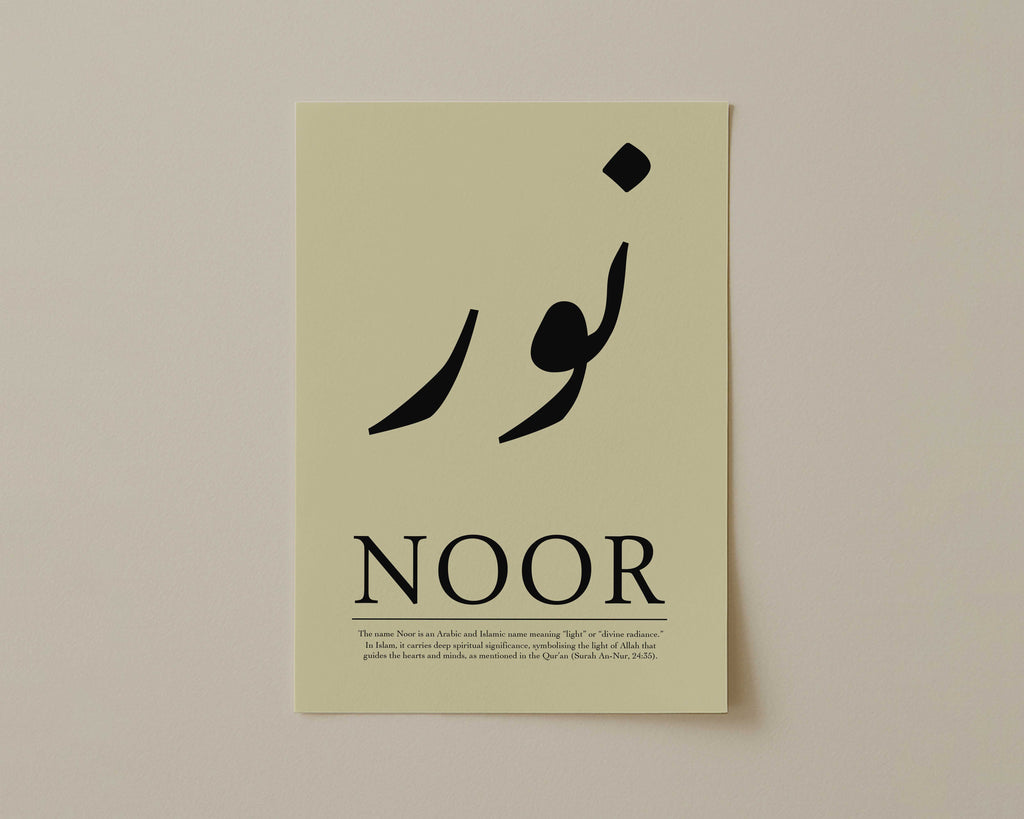 Soap Bar Green  - Personalised Islamic Name Print