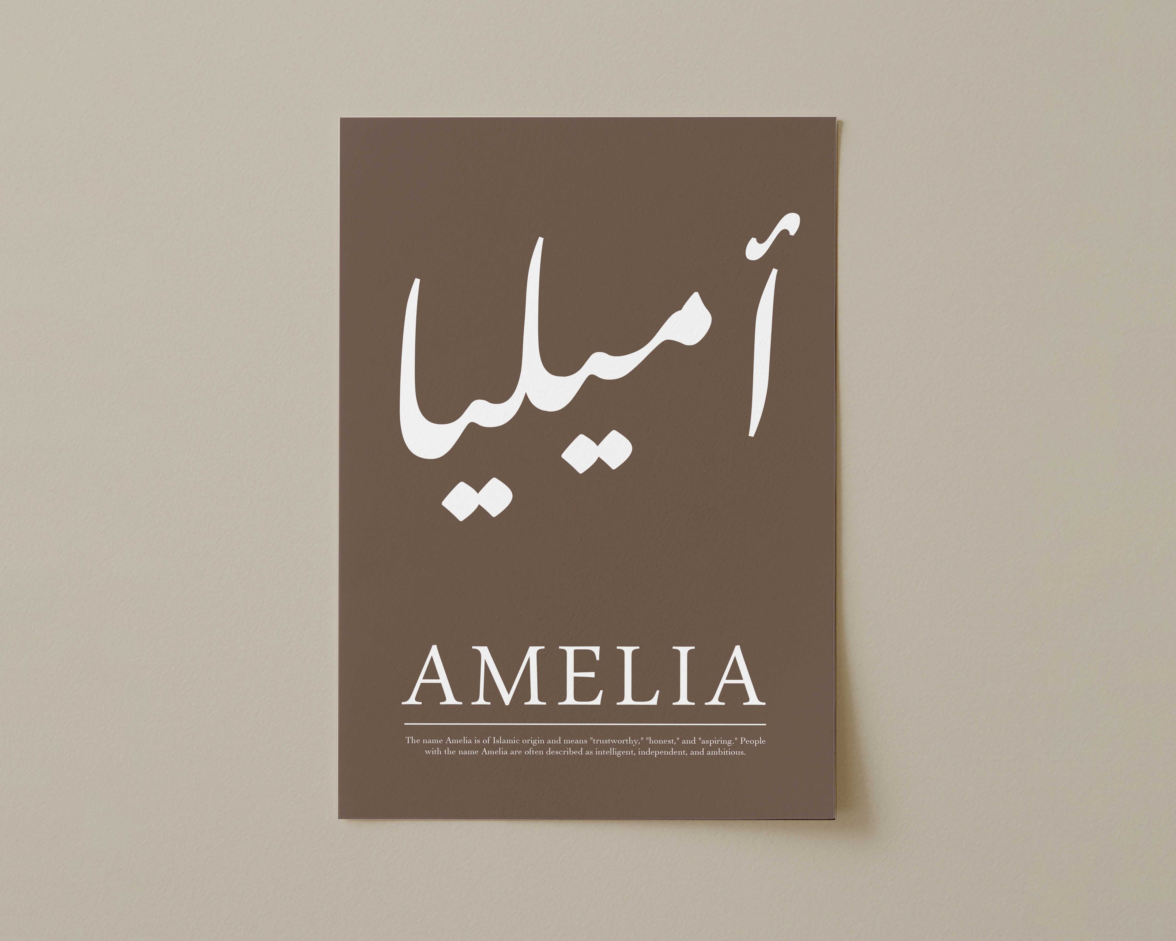 Chocolate - Personalised Islamic Name Print