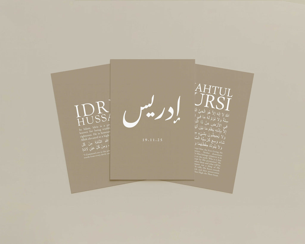 Clay Ash - Personalised Islamic Name Print