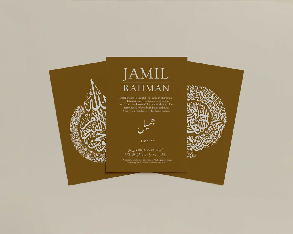 Walnut - Personalised Islamic Name Print