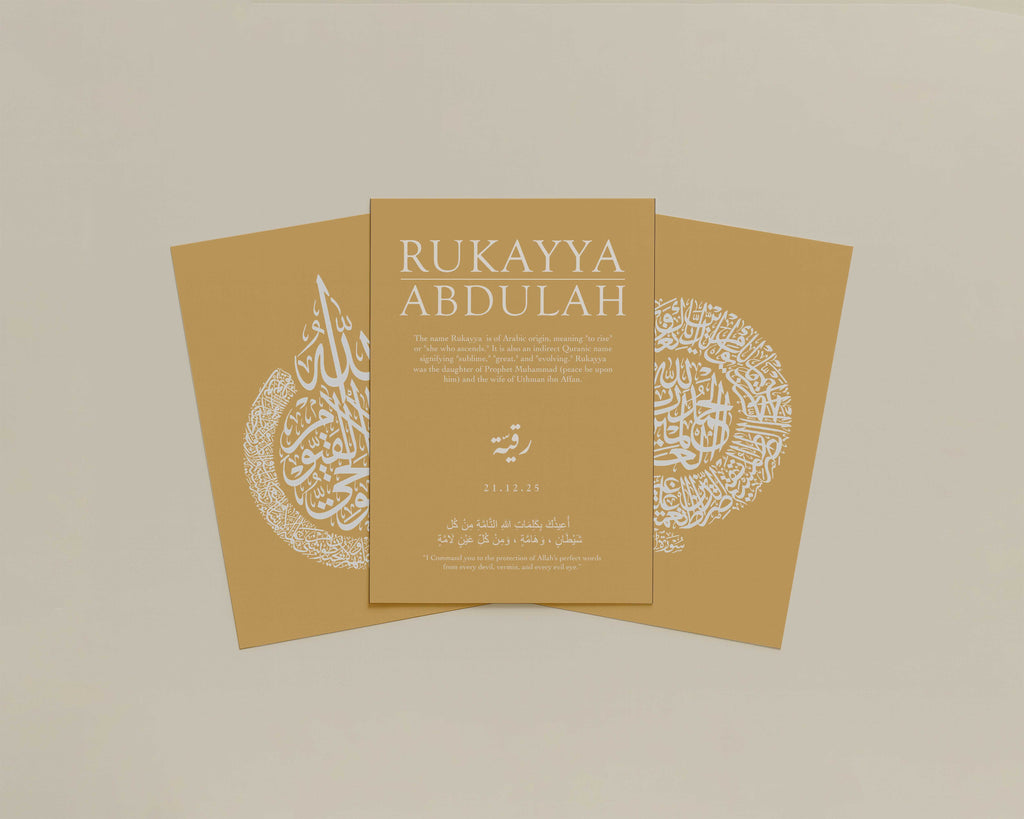 Beach Sand - Personalised Islamic Name Print