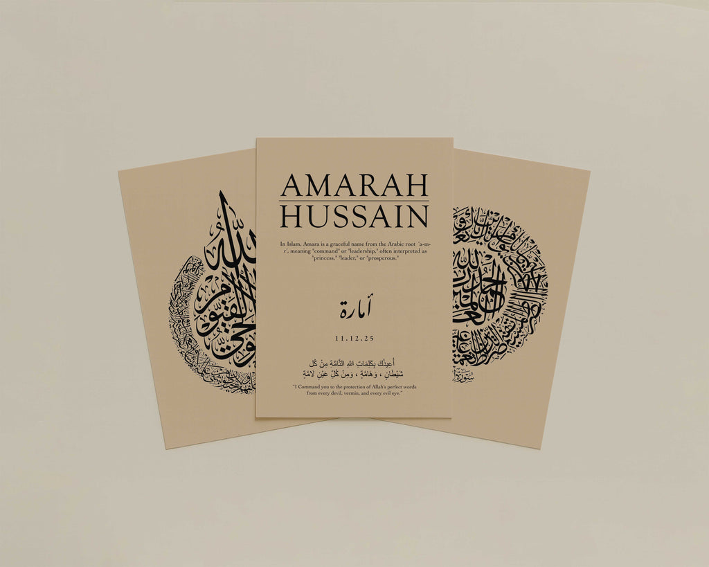 Caramel - Personalised Islamic Name Print
