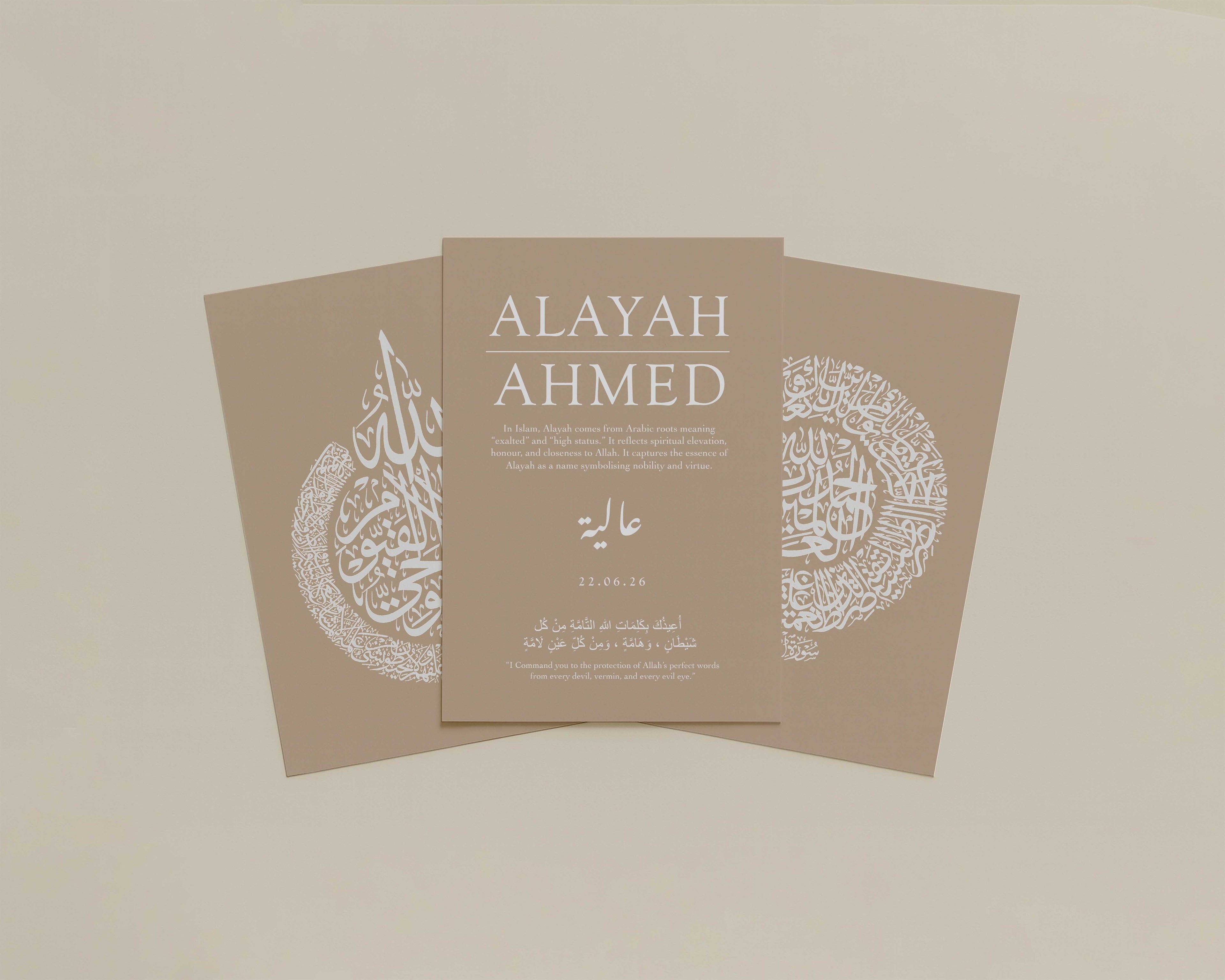 Fog Beige - Personalised Islamic Name Print