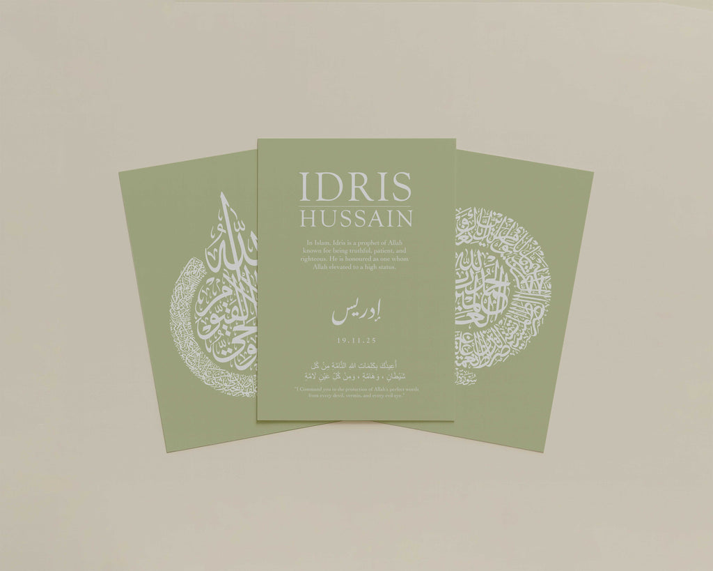Sage - Personalised Islamic Name Print