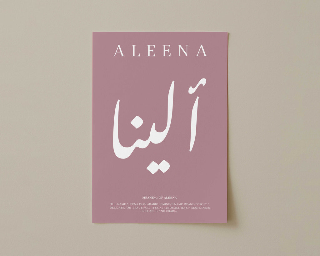 Bouquet Pink - Personalised Islamic Name Print