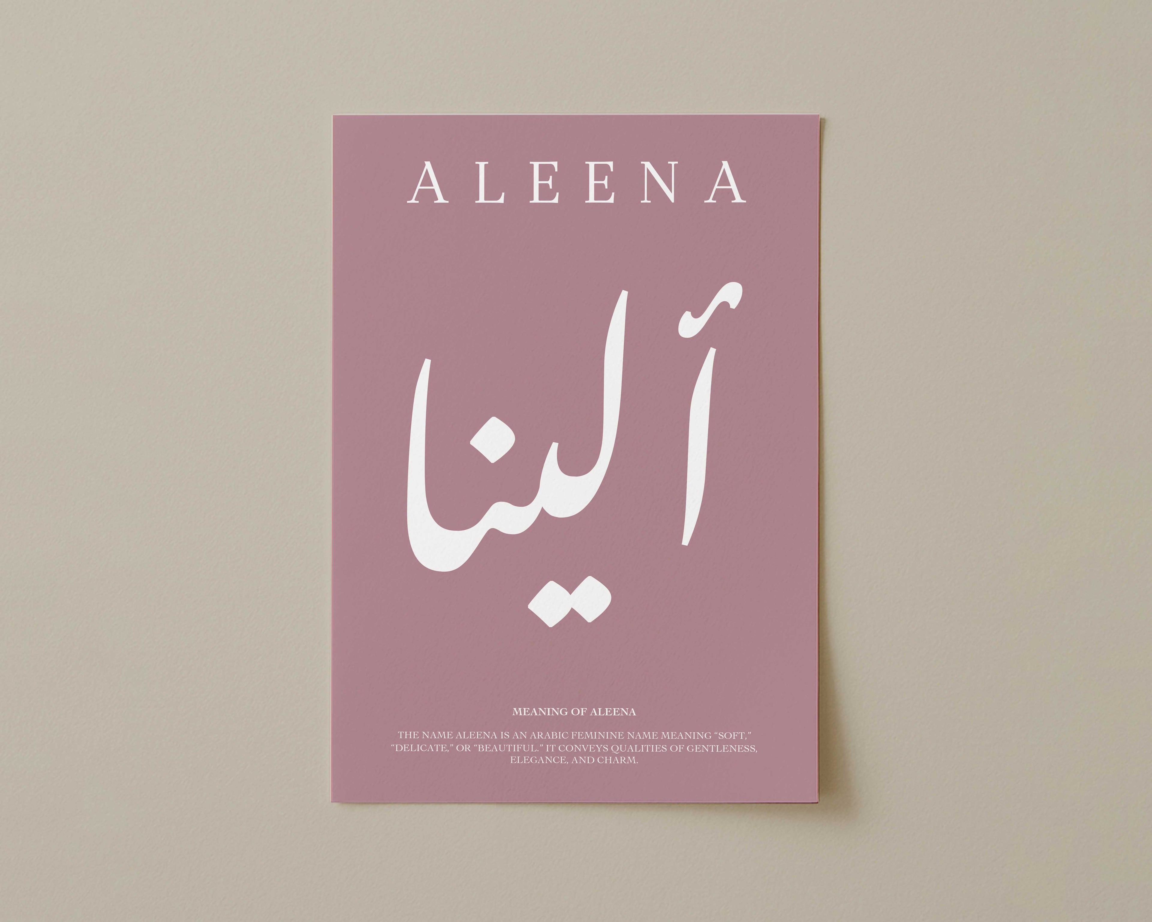 Bouquet Pink - Personalised Islamic Name Print
