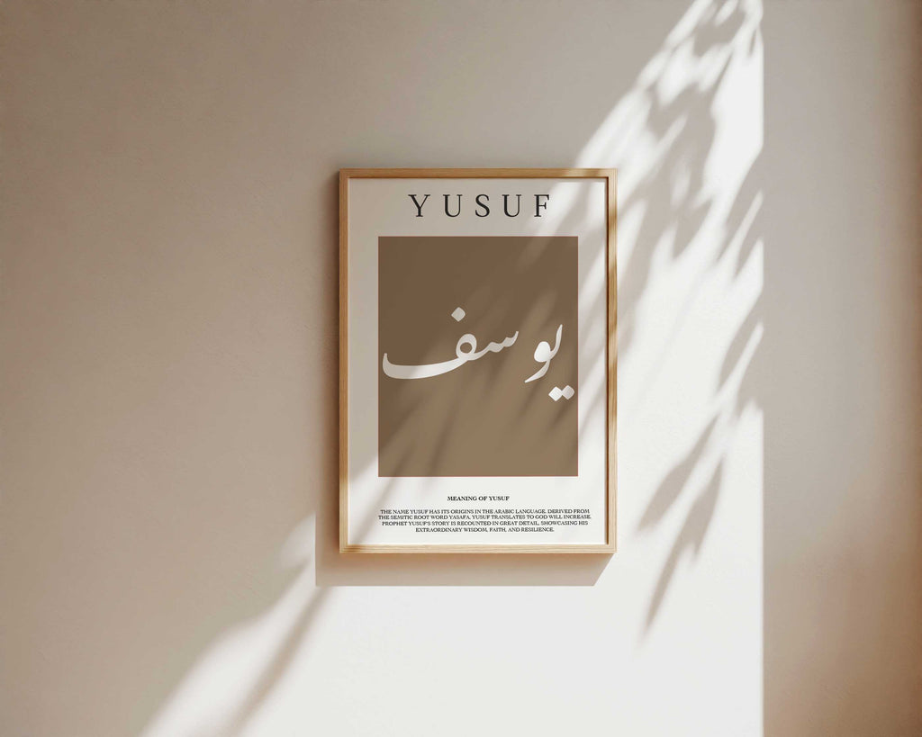 Army Brown - Personalised Islamic Name Print